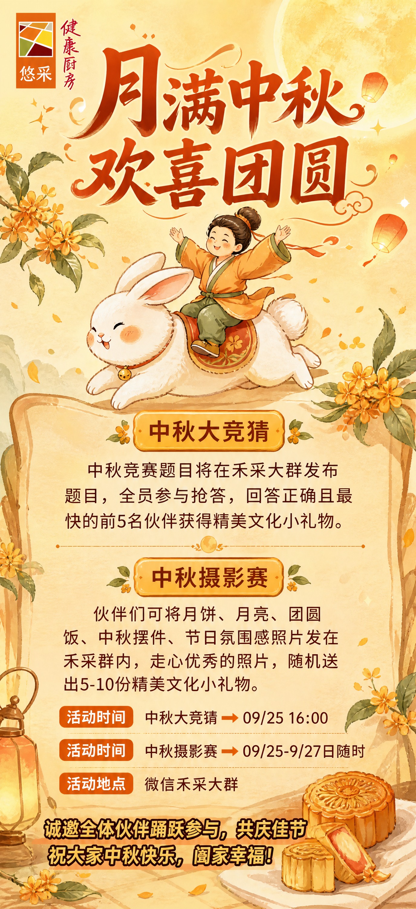 基于参考图进行优化重绘，保留原图的版式骨架和整体氛围，做以下优… - 图片创意预览