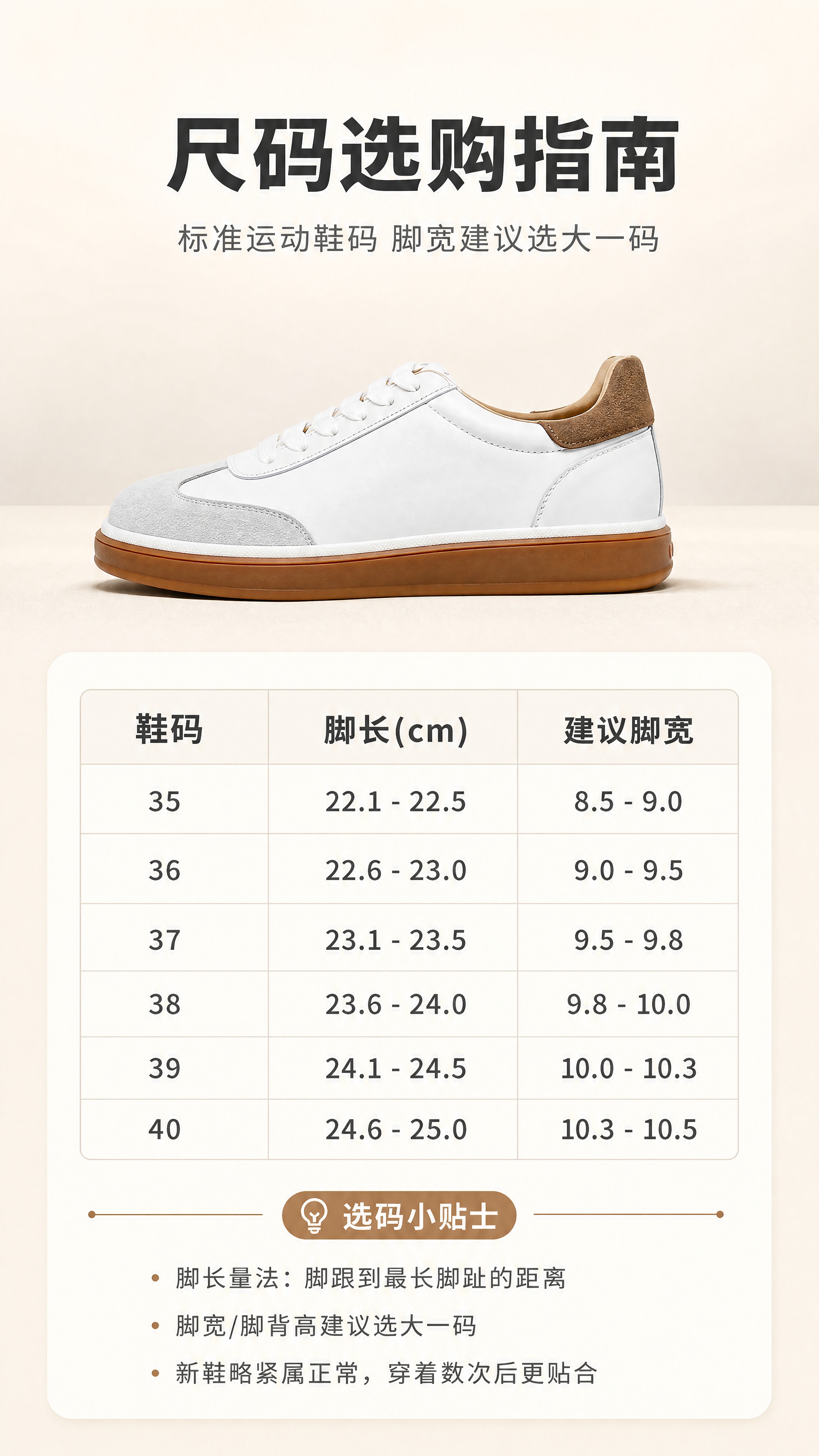 [商品] 使用【图1】白棕拼色德训休闲板鞋；商品处理：保留鞋型… - 图片创意预览