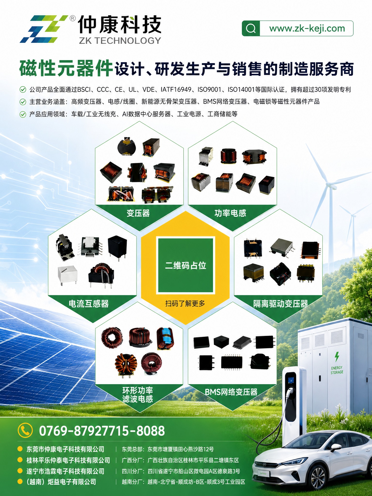 参考原图版式骨架，复刻一张仲康科技企业宣传海报，整体风格为科技… - 图片创意预览