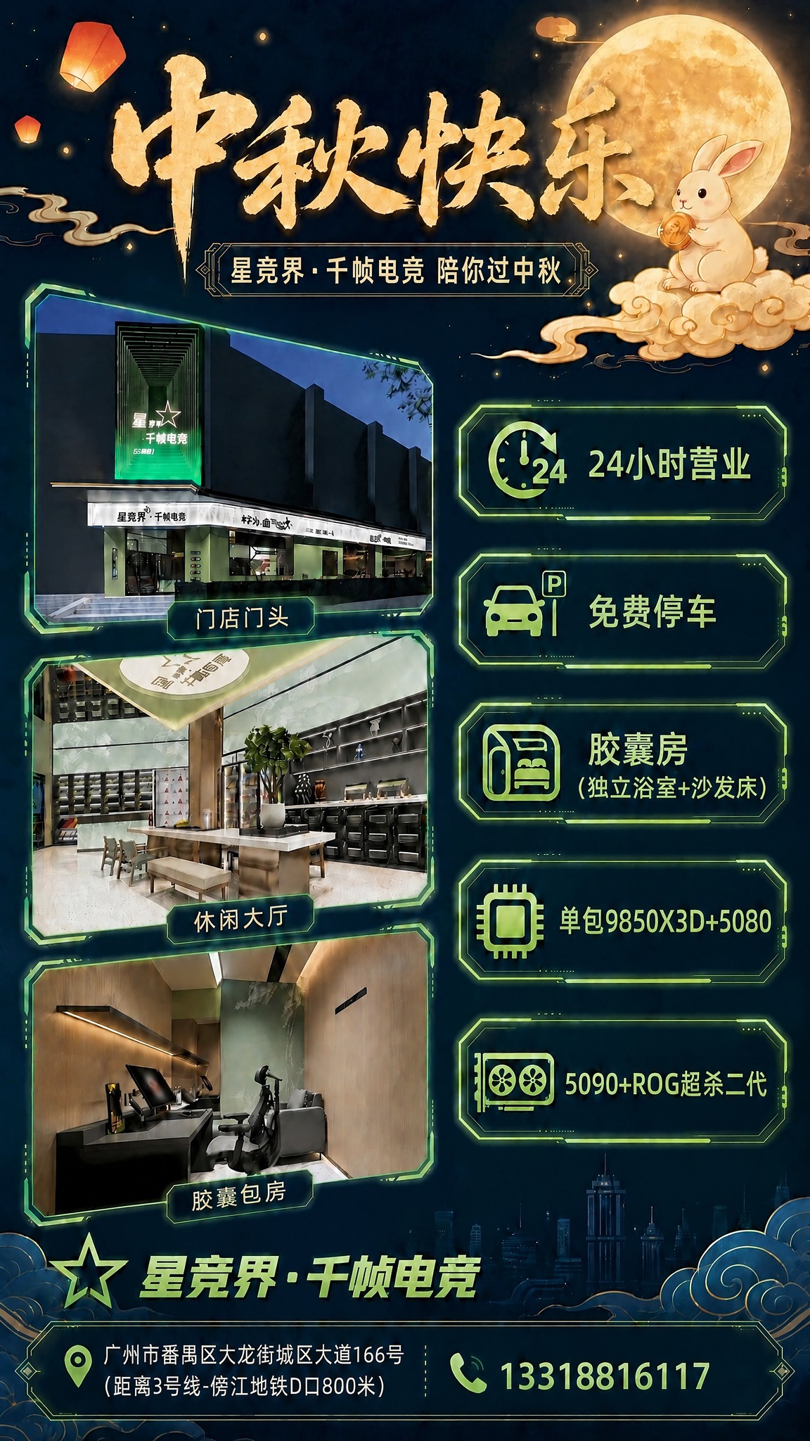 将图中胶囊房的说明文字“(独立浴室+电竞沙发床)”修改为“(独… - 图片创意预览