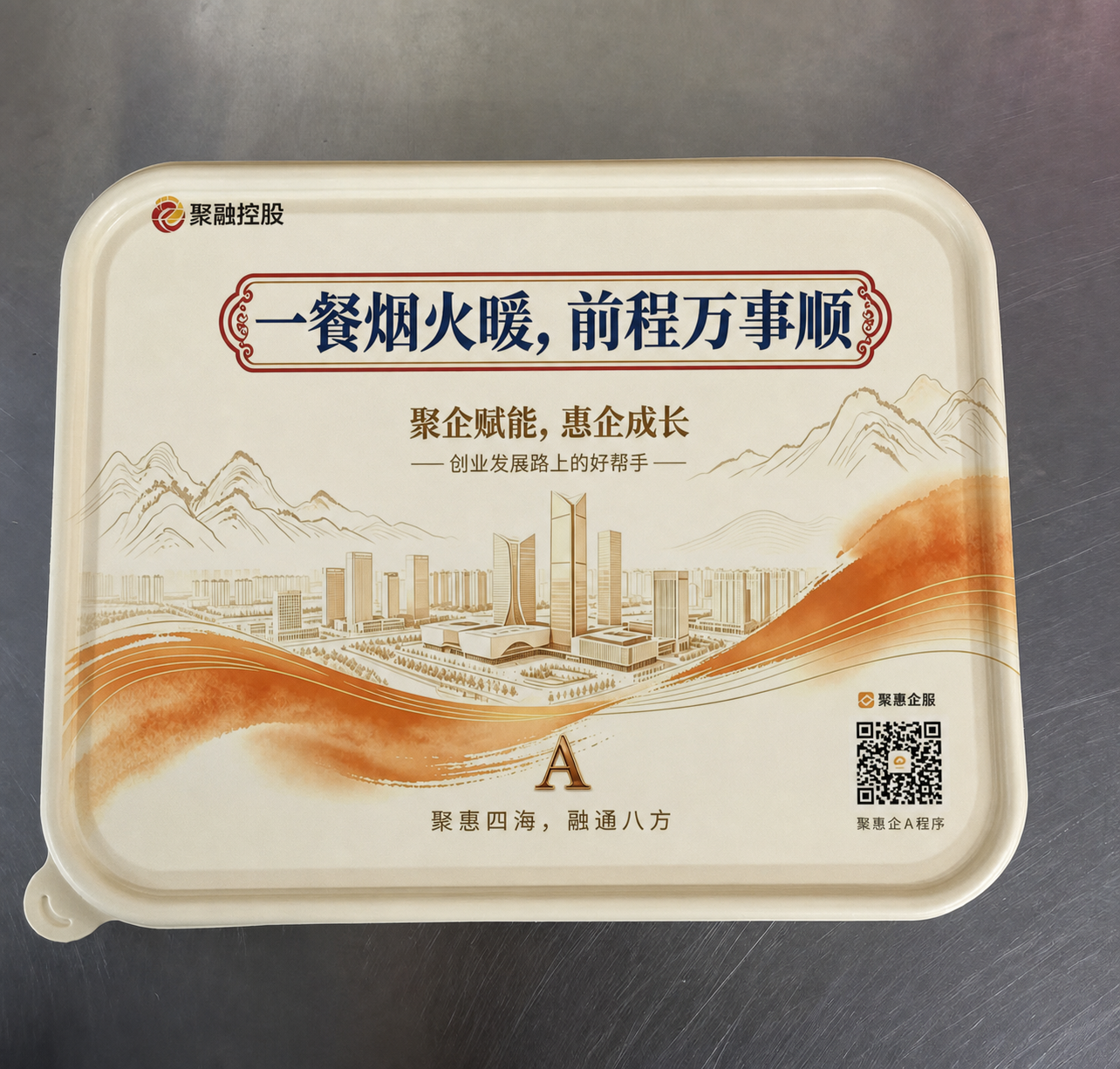 将第一张图的图案完整贴合覆盖在第二张米色五格餐盒盖子的整个顶面… - 图片创意预览