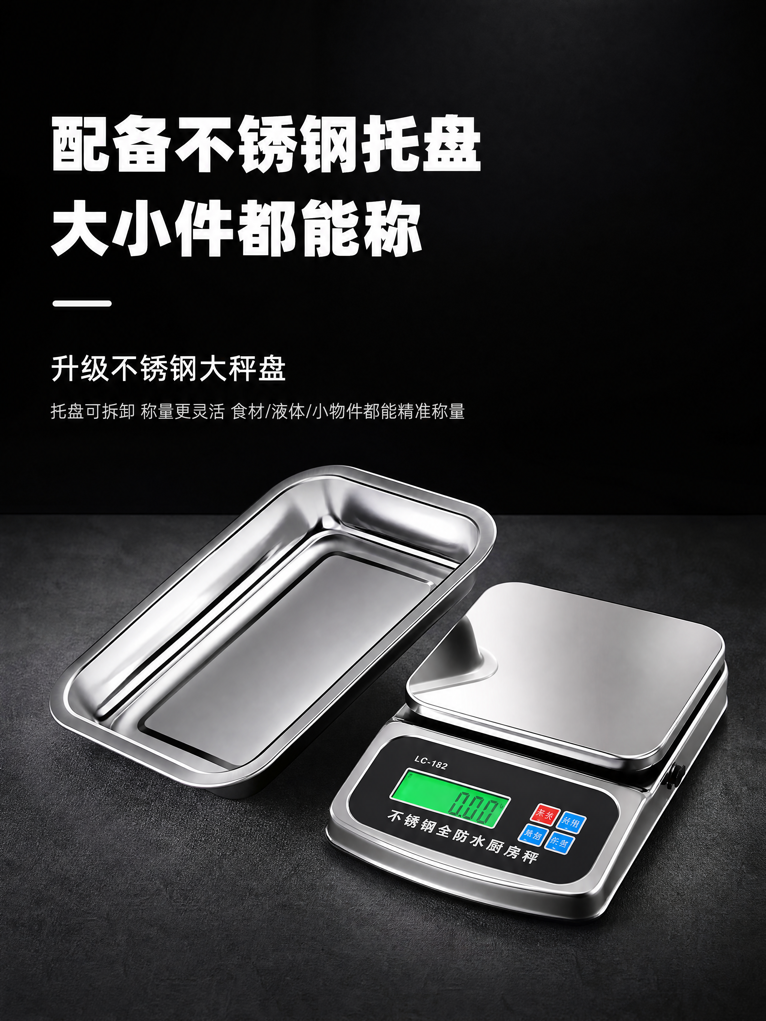 [商品] 使用【图1】LC-182不锈钢全防水厨房秤及配套不锈… - 图片创意预览
