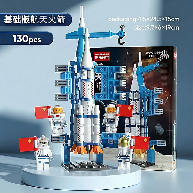 将两张图片内容合成一张方形图片，放入航天火箭积木和四个宇航员乐高小人仔，保持原有物品的内容、大小和颜色协调，整体画面和谐美观，保留火箭包装盒与展示台场景