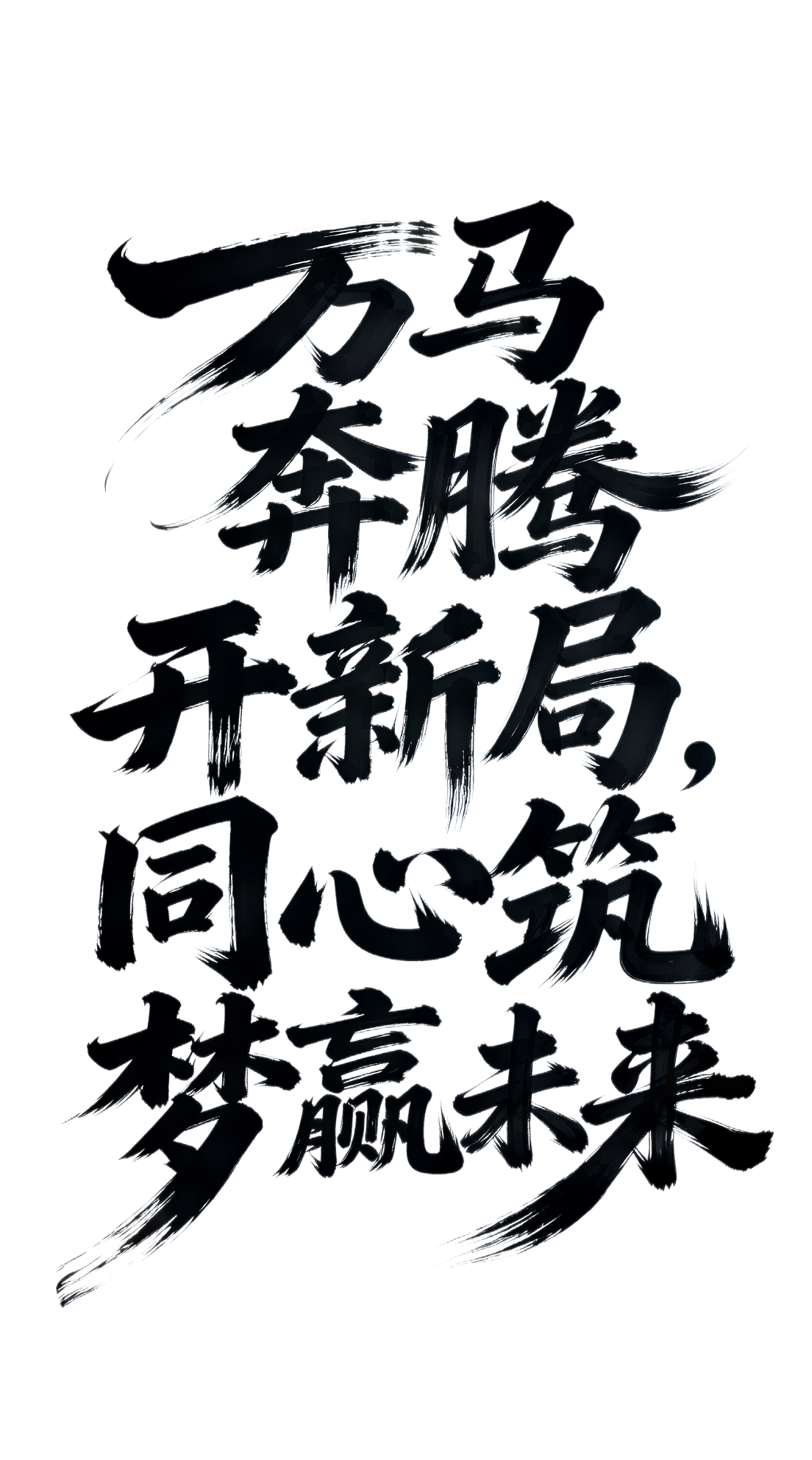 创意预览图