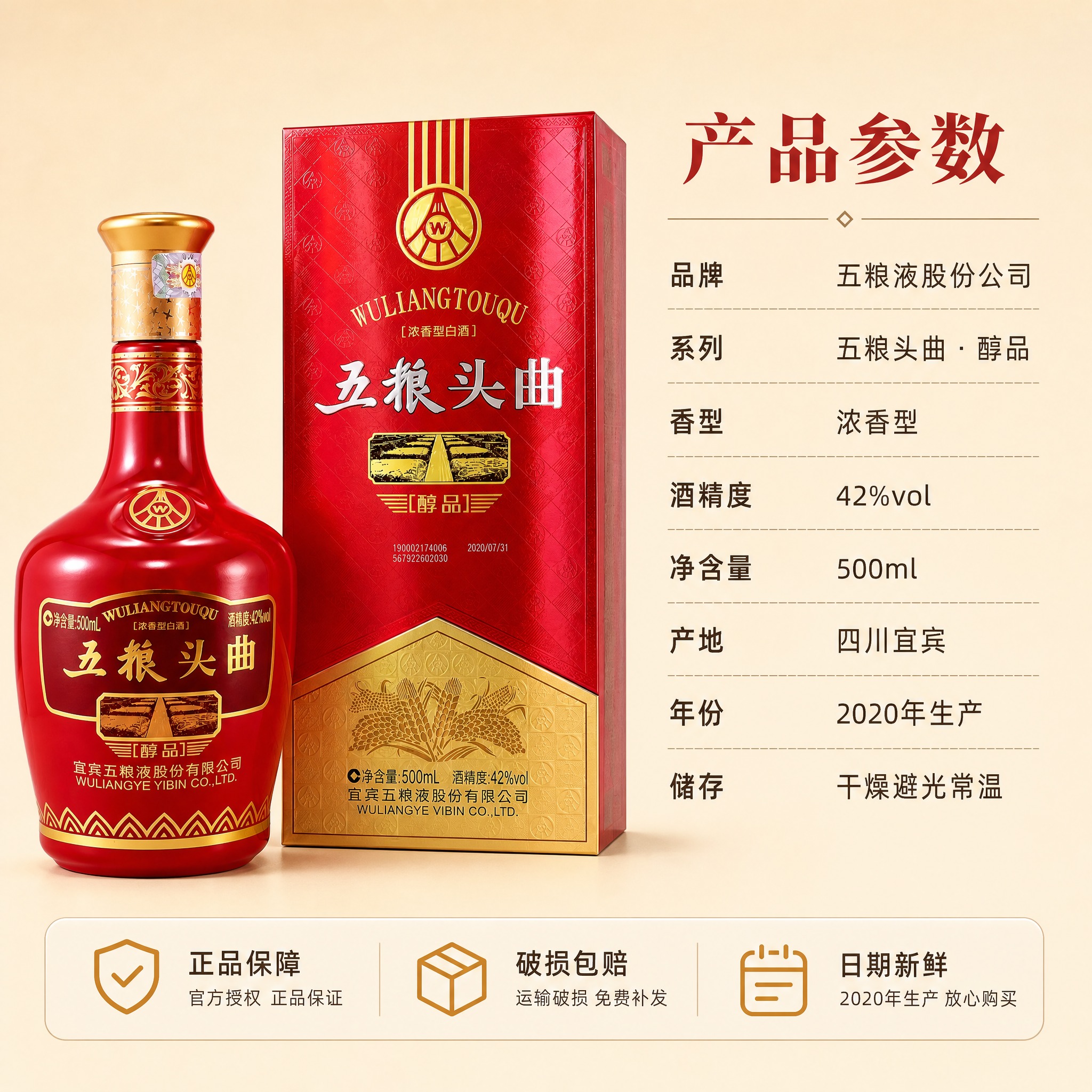 [主图-10] 规格参数·正品保障。唯一任务：清晰展示产品参数… - 图片创意预览