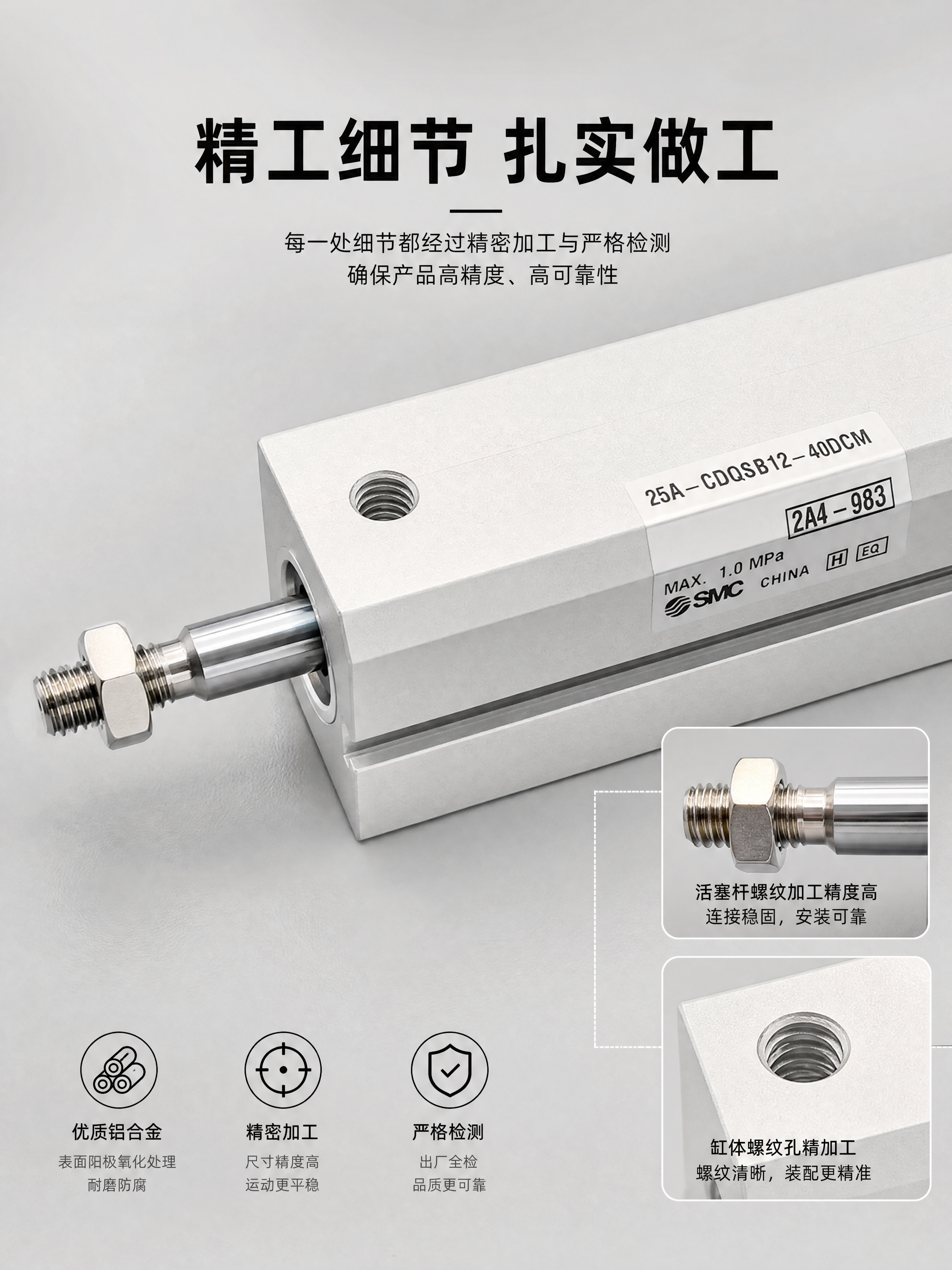 「图片1」品牌SMC，型号：25A-CDQSB12-40DCM… - 图片创意预览