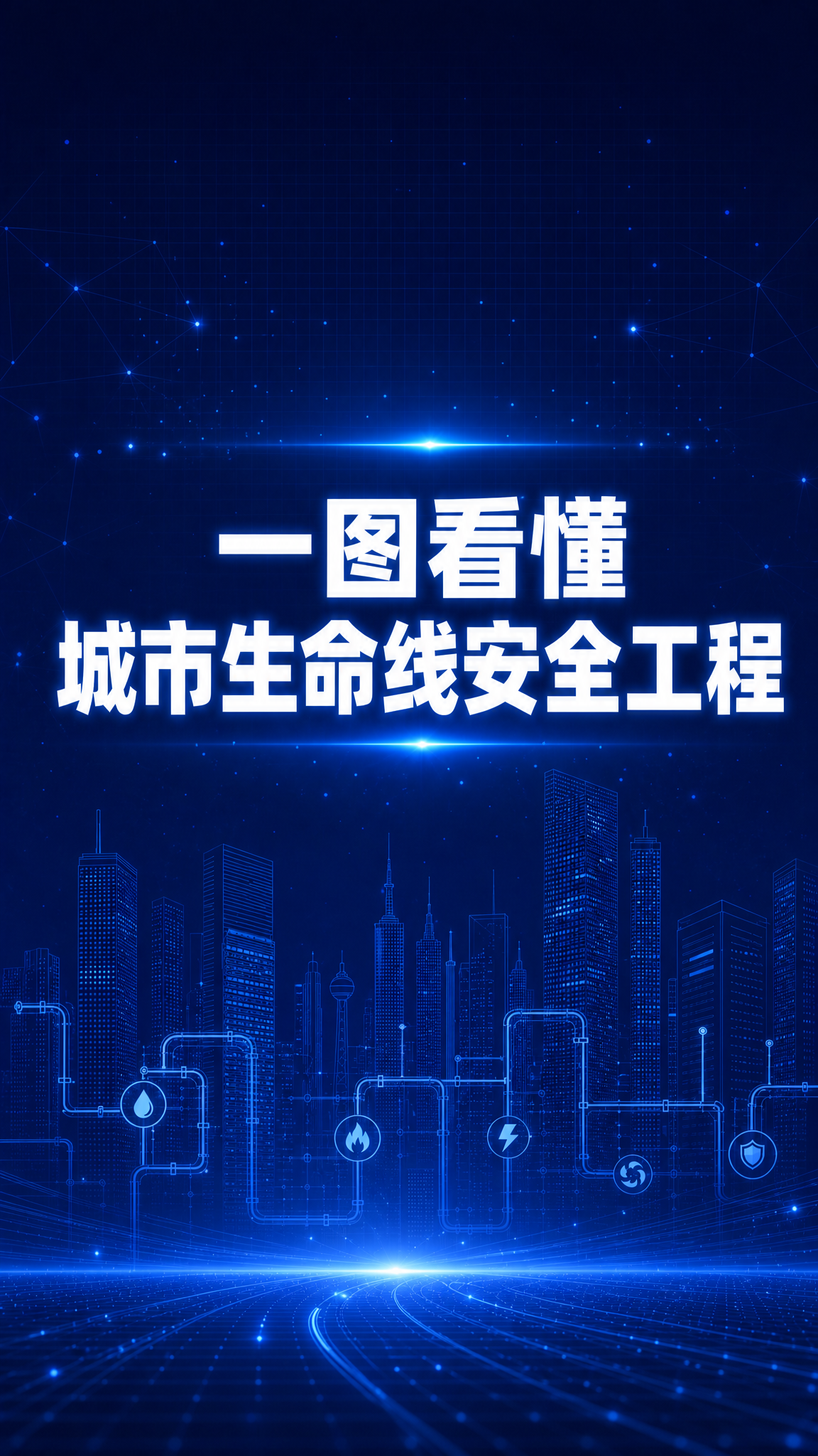 视频号封面海报，9:16竖版比例，深蓝色科技风格。画面背景是深… - 图片创意预览