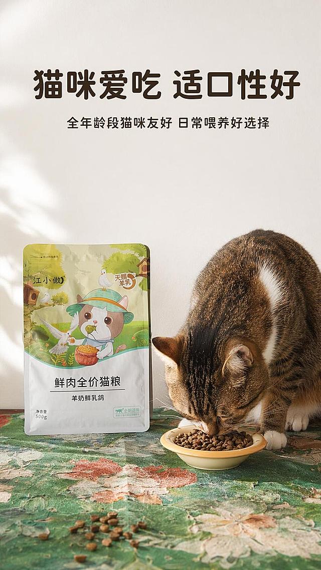 [第4屏] 详情页场景种草屏-猫咪喂食温馨场景展示。本屏使用【图1】猫咪和猫粮作为主体元素。
[氛围/风格] 温馨治愈家居风，真实生活场景，柔和自然光，宠物摄影氛围感。
[元素布局] 虎斑猫咪位于画面右侧，低头进食粮碗中的猫粮，江小傲猫粮包装袋放置在画面左侧桌面，背景为干净浅白色墙面，桌面铺绿色花纹桌布，保留猫咪外形、毛色和产品包装外观与原图一致，前景放置小份猫粮颗粒装饰，整体层次分明。
[光影质感] 窗户透入柔和自然光，猫咪和产品边缘形成自然投影，整体明亮通透，温馨自然。
[配色色系] 全局底色 #F8F8F8；主色浅白+虎斑棕；辅助色绿色桌布，深棕文字。
[视角构图] 平视平视角度，场景完整展示，猫咪和产品双主体，阅读动线从左到右自然流畅。
[文字版式] 顶部主标题「猫咪爱吃 适口性好」，副标题「全年龄段猫咪友好 日常喂养好选择」，圆角黑体居中对齐；字形、字色与首屏保持一致；文字不遮挡猫咪和产品主体，清晰易读。
[比例分辨率] 9:16 竖版比例，4K 分辨率，文字清晰可辨，高清画质。
[负向提示词] 猫咪畸形，产品变形，颜色偏差，文字错乱，水印，文字过小，背景杂乱