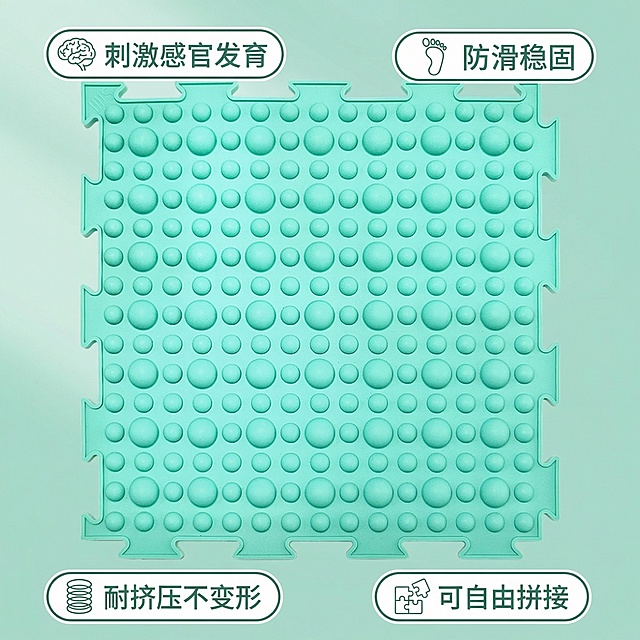 图生图，基于原产品图修改，生成感官训练儿童硅胶拼接垫电商主图，清新明快亲子风，干净明亮突出安全舒适，产品居中展示，四个核心卖点以错落悬浮胶囊标签环绕产品，整体背景为柔和渐变浅薄荷绿，明亮干净，突出产品本身。四个卖点标签分别为“刺激感官发育”“防滑稳固”“耐挤压不变形”“可自由拼接”，每个卖点配简约小图标，文字为深绿色，胶囊边框为白色，整体构图平衡，呼吸感充足，文字不遮挡产品主体。