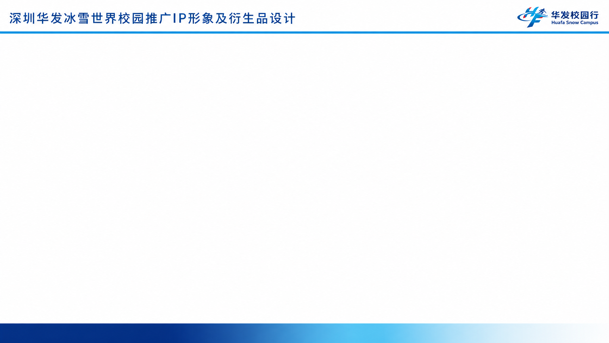 修改PPT内页：1. 底部色块条移到页面最底部，不留任何白边，… - 图片创意预览
