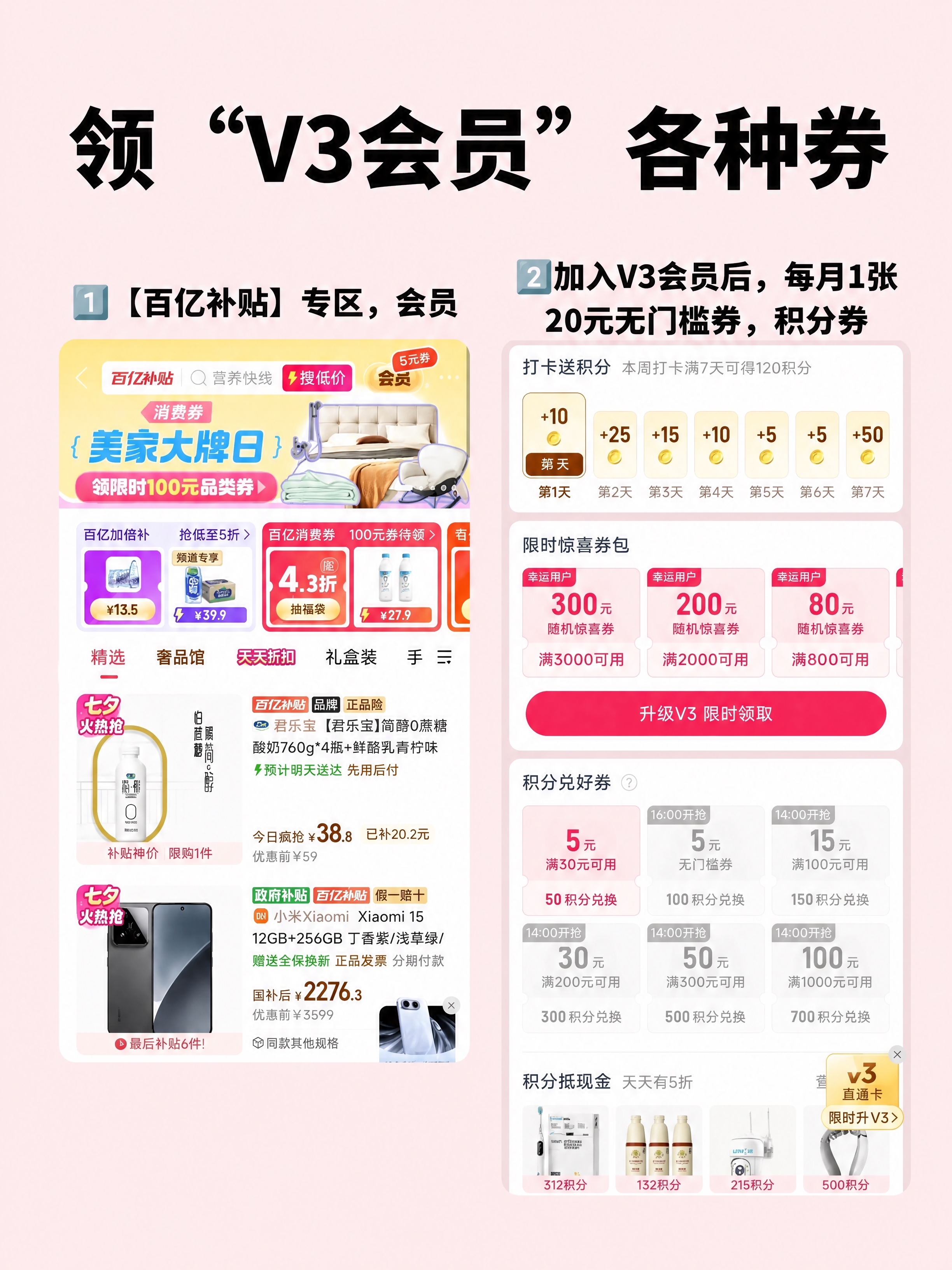 将图片的背景底色无痕替换为浅粉色（参考图6的浅粉色纯色背景），… - 图片创意预览