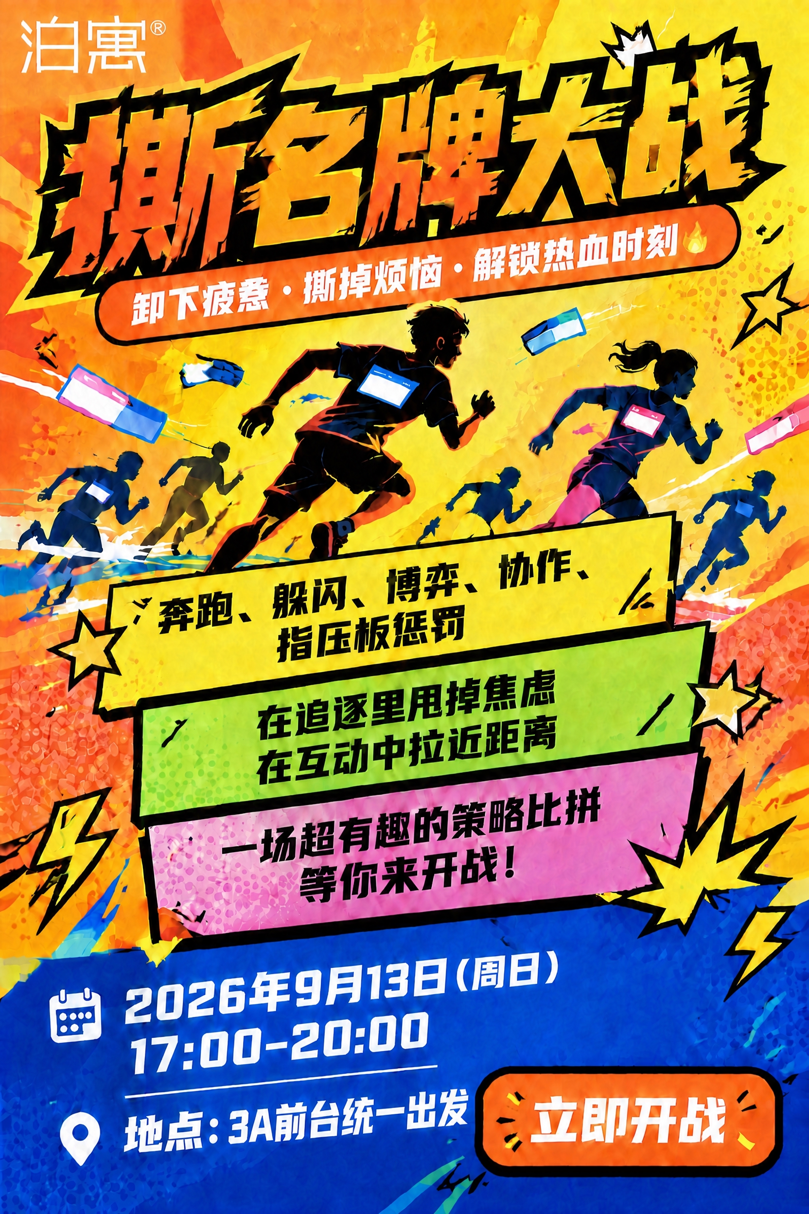 将画面底部时间信息中的"19:00-22:30"修改为"17:… - 图片创意预览