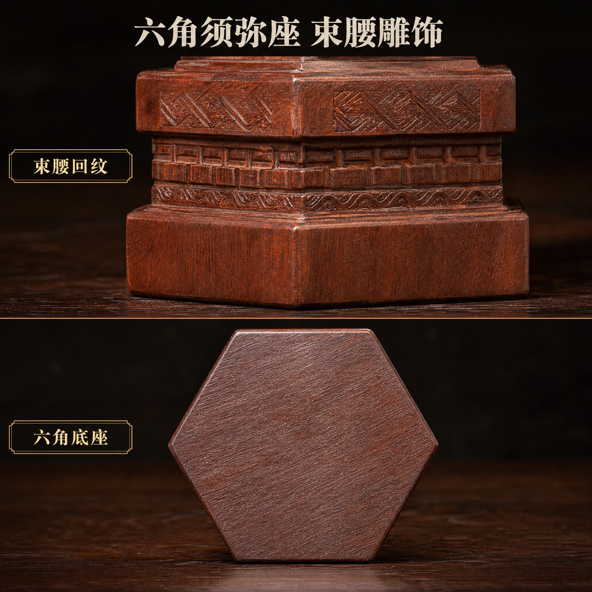 [主图-6] 细节微距图，唯一任务展示塔基座雕刻：六角须弥座、… - 图片创意预览