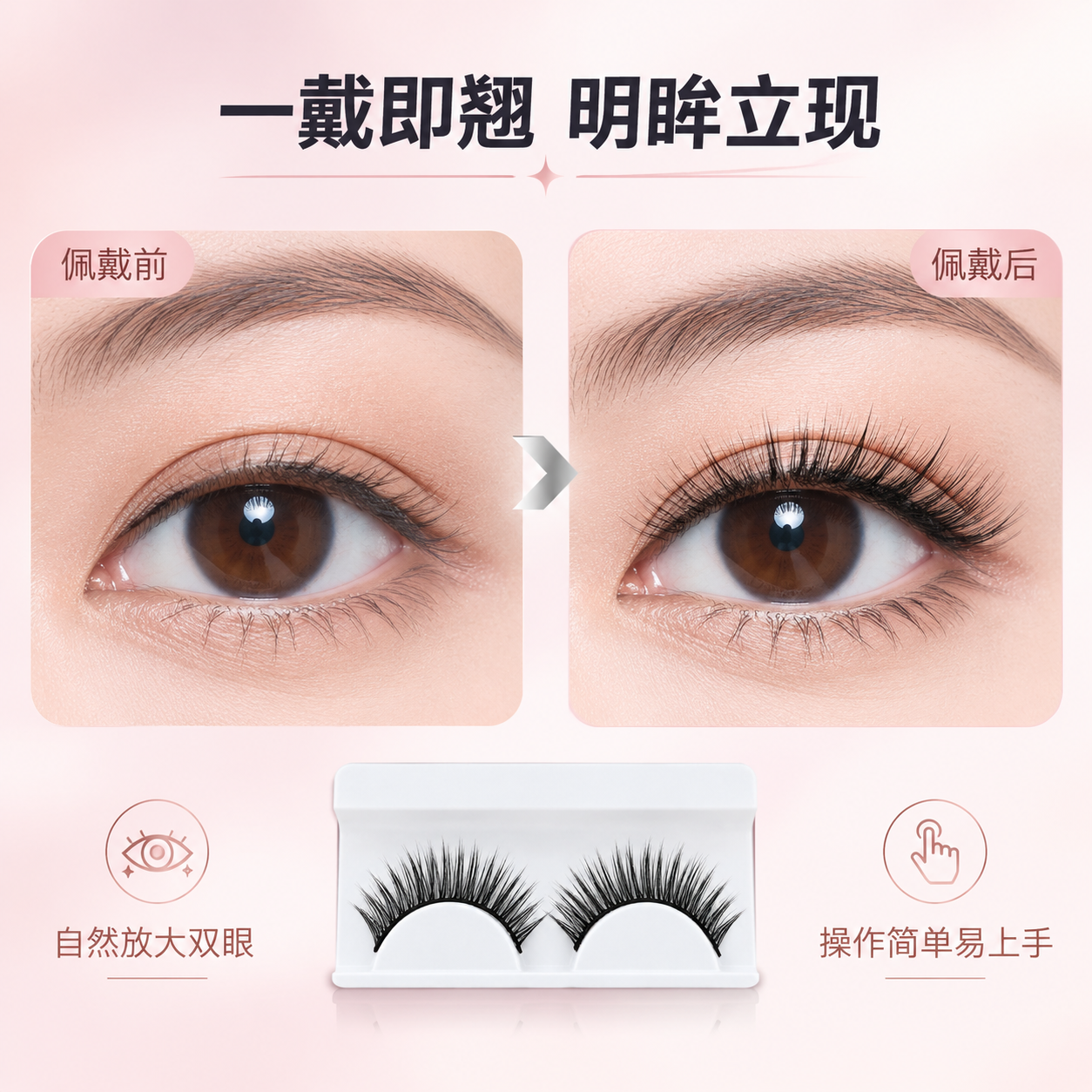 [主图-4] 佩戴前后对比 效果实证。 [统一基调] 整体风格… - 图片创意预览