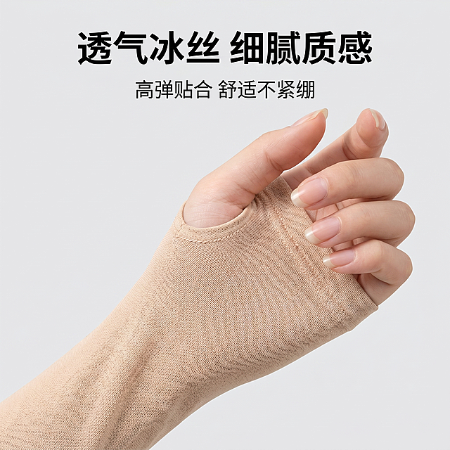 使用电商主图技能生成5张比例1:1的电商主图，适配平台为拼多多，商品为「图片1」「图片1」「图片1」「图片1」「图片1」「图片1」，商品卖点为防晒真实凉感舒适透气冰丝，其他要求为