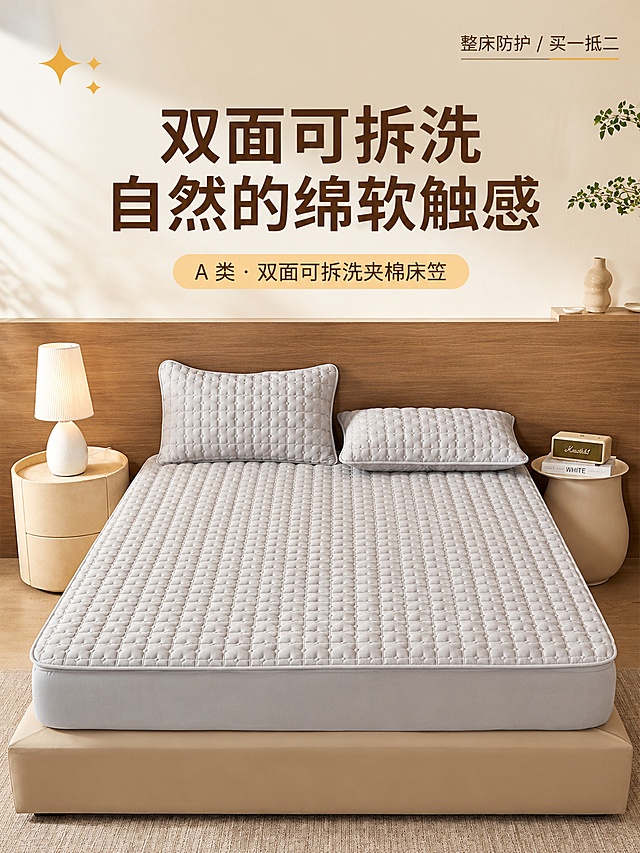 [第1屏] 详情页头图-浅灰色双面可拆洗夹棉床笠电商宣传海报。本屏使用【图1】作为商品主体，调整后保持浅灰色方格衍缝夹棉、全包包裹结构、原产品颜色与轮廓一致。
[氛围/风格] 竖版简约原木风，浅暖米色柔和渐变背景，温润极简居家氛围，8K超写实商业家纺产品实拍质感，柔和漫射自然光。
[元素布局] 床笠产品整体展示占比约65%，画面上方预留文案区域。右上角放置文案"整床防护 / 买一抵二"，左上角点缀简约四角星装饰图案。页面居中放置加粗大标题，标题下方放置浅黄圆角标签文字。下半部分为卧室实景展示，浅灰色方格衍缝夹棉全包床笠完整包裹床垫，搭配同绗缝肌理枕套；左侧圆形边几摆放米白色简约台灯，床头是木饰面拼接墙面。衍缝走线工整饱满，面料柔软质感清晰。
[光影质感] 柔和室内漫射自然光，均匀打亮床笠面料和场景空间，保留自然明暗层次，突出面料柔软质感和衍缝肌理。
[配色色系] 全局浅暖米色柔和渐变背景 #F5F0E6，主色浅灰色床笠，辅助色浅木色床头，点缀浅黄圆角标签和暖白色台灯。
[视角构图] 正面平视视角，产品为画面中心，阅读动线从上到下：装饰文字→大标题→产品展示，主体突出。
[文字版式] 右上角小字文案「整床防护 / 买一抵二」；左上角点缀简约四角星；居中加粗大标题「双面可拆洗 自然的绵软触感」；标题下方浅黄圆角标签文字「A 类・双面可拆洗夹棉床笠」；所有文字清晰不遮挡产品主体，层级分明。
[比例分辨率] 比例 3:4，分辨率 4K超高清，文字清晰可辨，高清画质。
[负向提示词] 产品变形，颜色偏差，文字错乱，文字过小，缺件错件，结构错误，背景杂乱，水印，纹理模糊，过度渲染