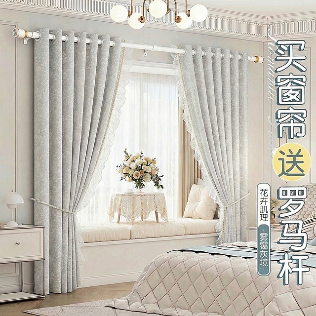 不改变窗帘的面料花纹材质，把窗帘的颜色变成很淡很淡的灰色，不要改变毛球边，保留文字排版，可以适当调整文字内容，保持家装场景也不变