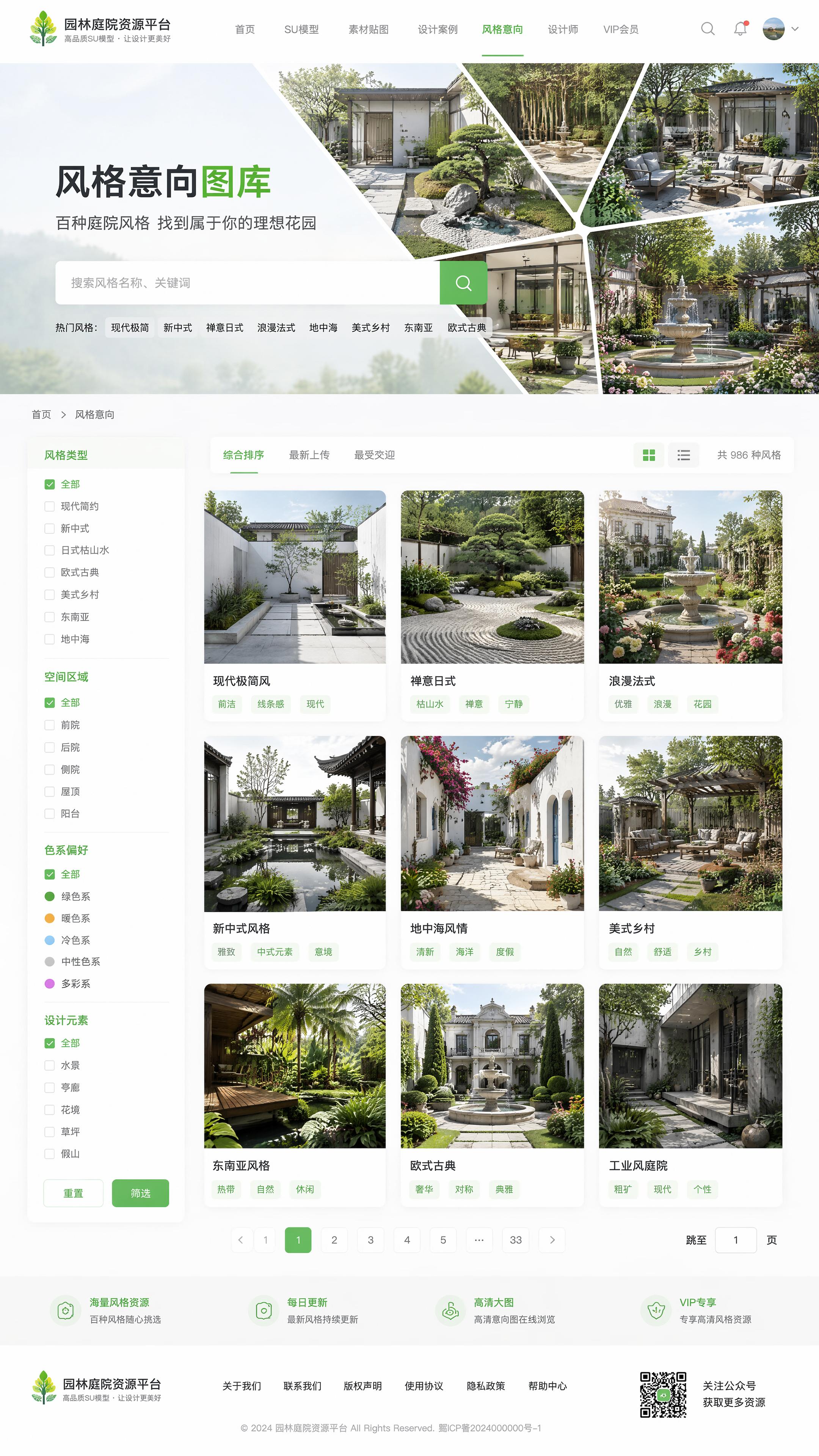创意预览图