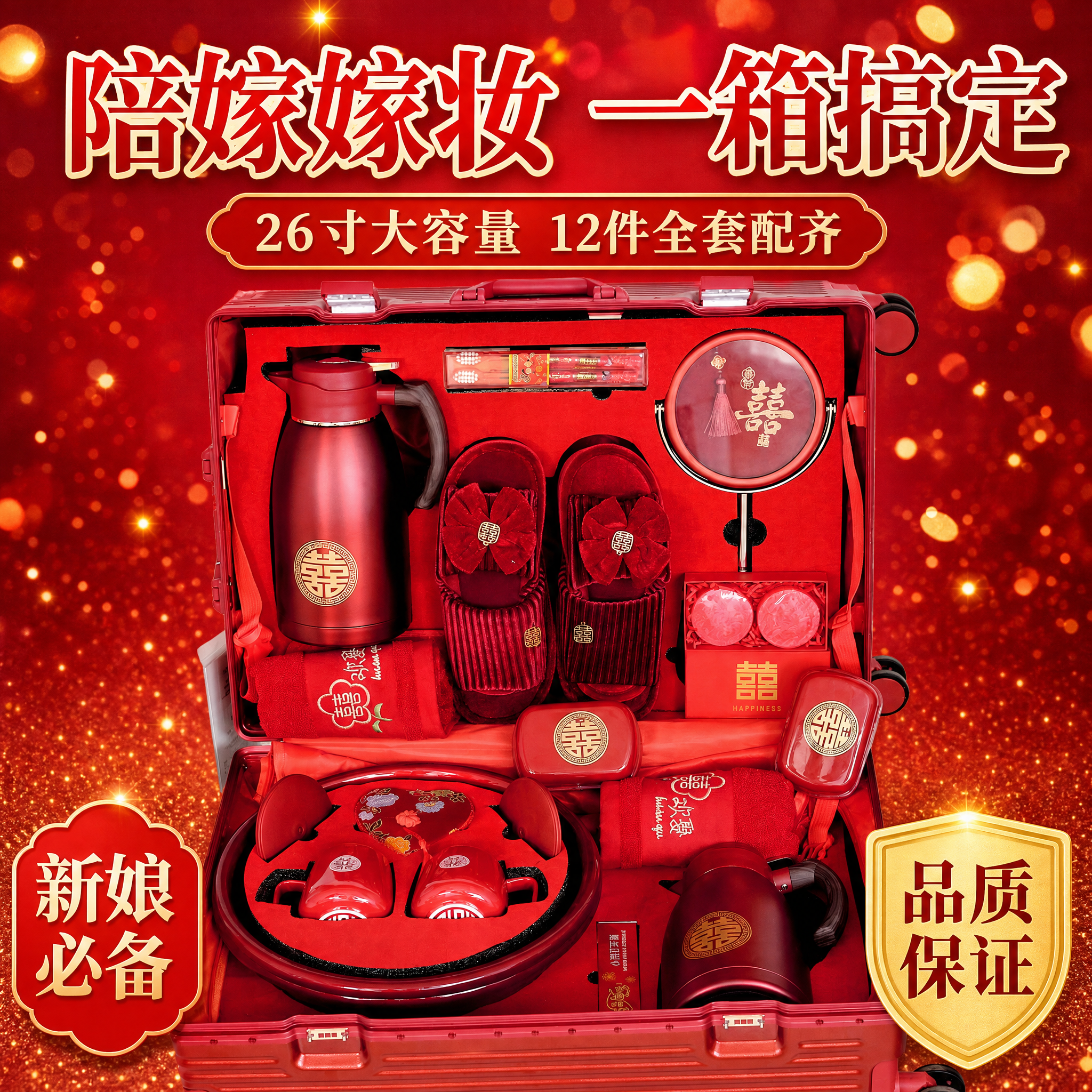 电商主图，快手风格，产品首图。画面中央是打开的红色婚庆陪嫁拉杆… - 图片创意预览