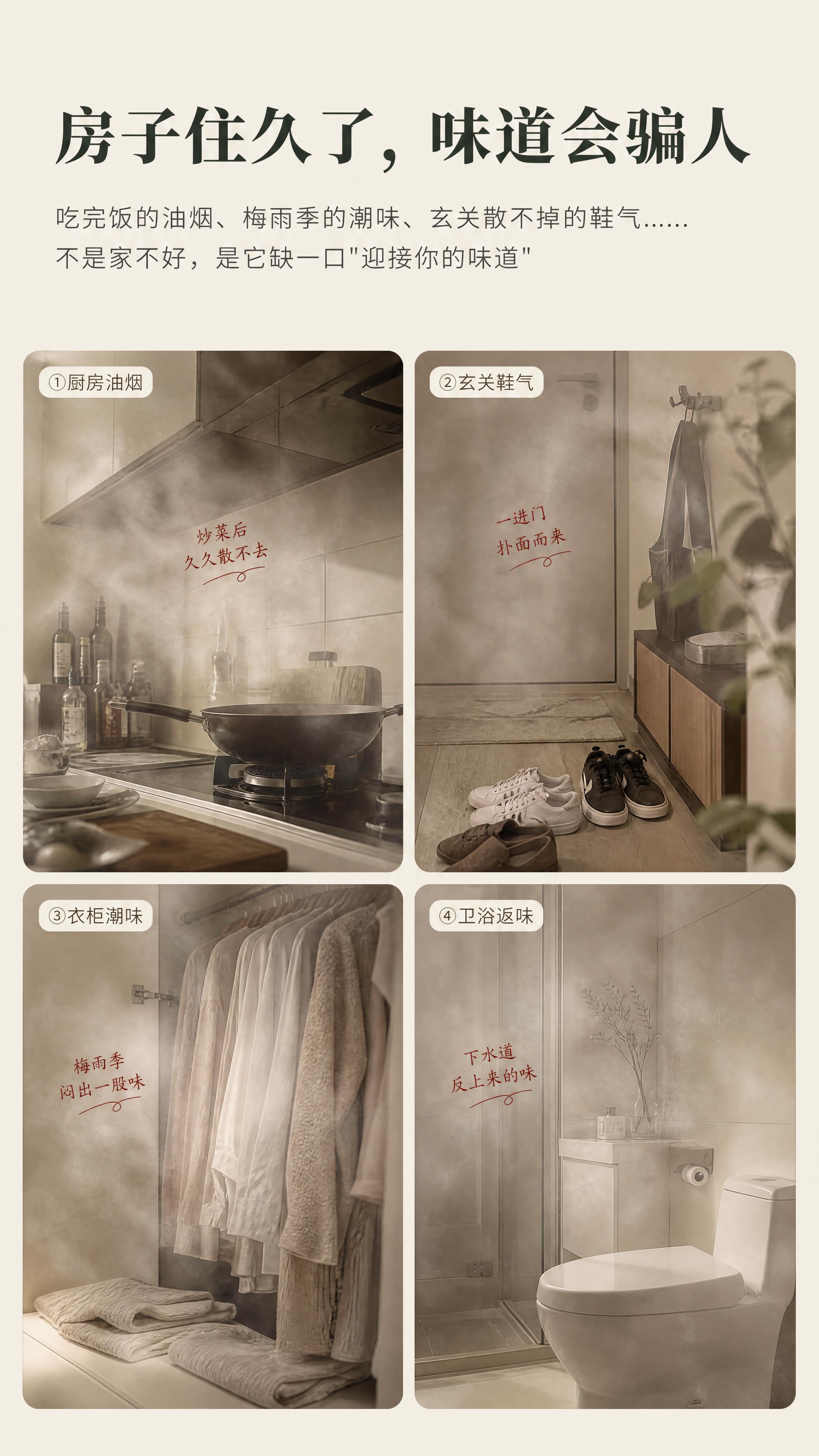 [商品] 本屏产品不出镜，纯场景情绪唤醒。 [画面] 页面目标… - 图片创意预览