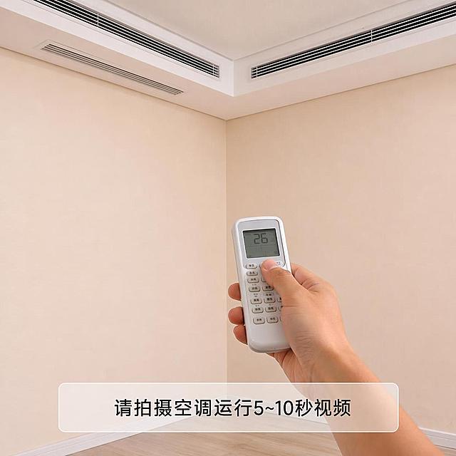 1. 消除遥控器上的“SAMSUNG”logo字样，保持遥控器表面质感和光影自然一致；2. 在图片底部添加与图二样式一致的白色圆角半透明提示框，框内有黑色文字“请拍摄空调运行5~10秒视频”，字体、大小、位置和样式与图二保持一致；3. 整体画面保持原图的真实感、光影和色调不变。