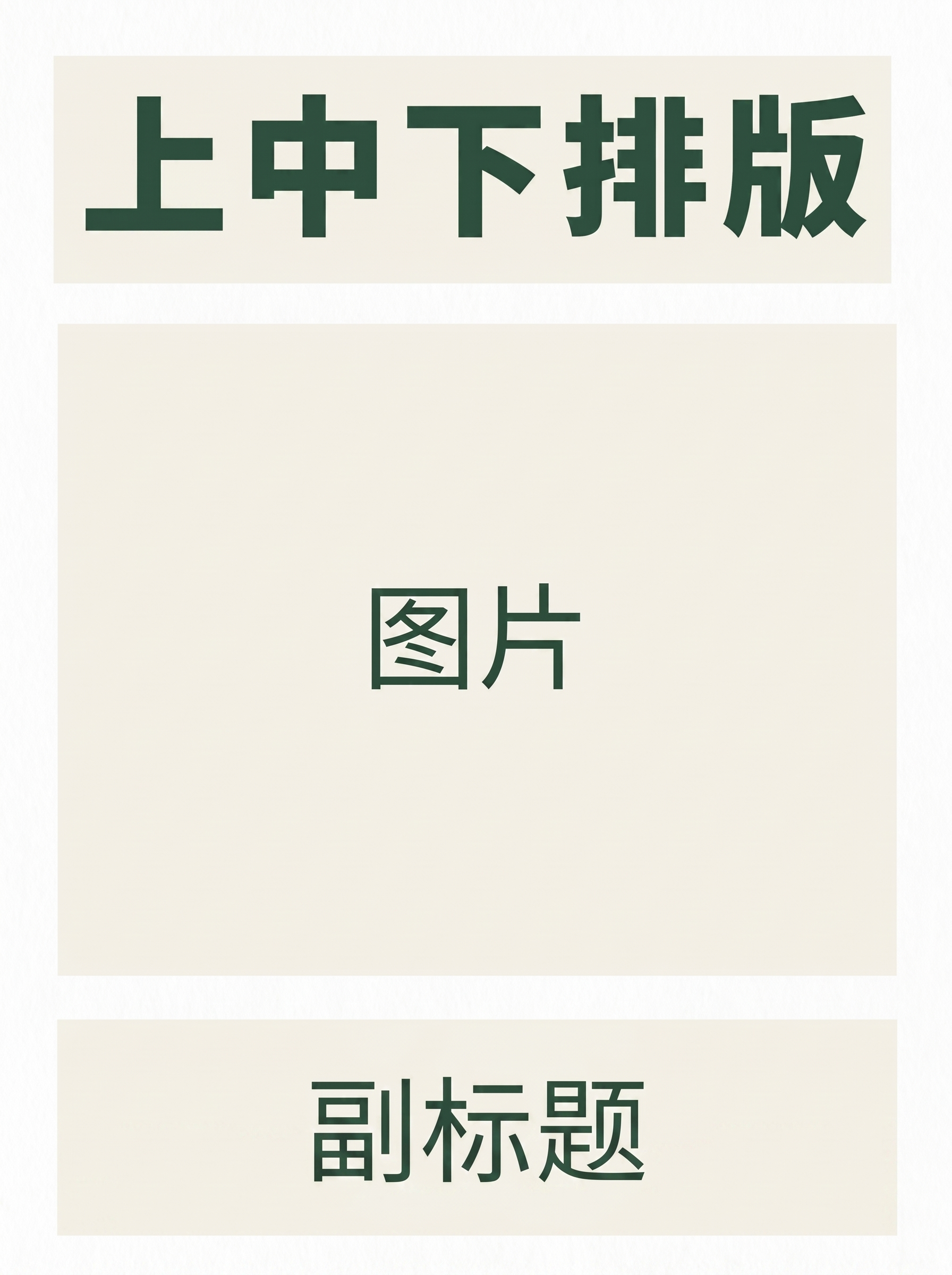 创意预览图
