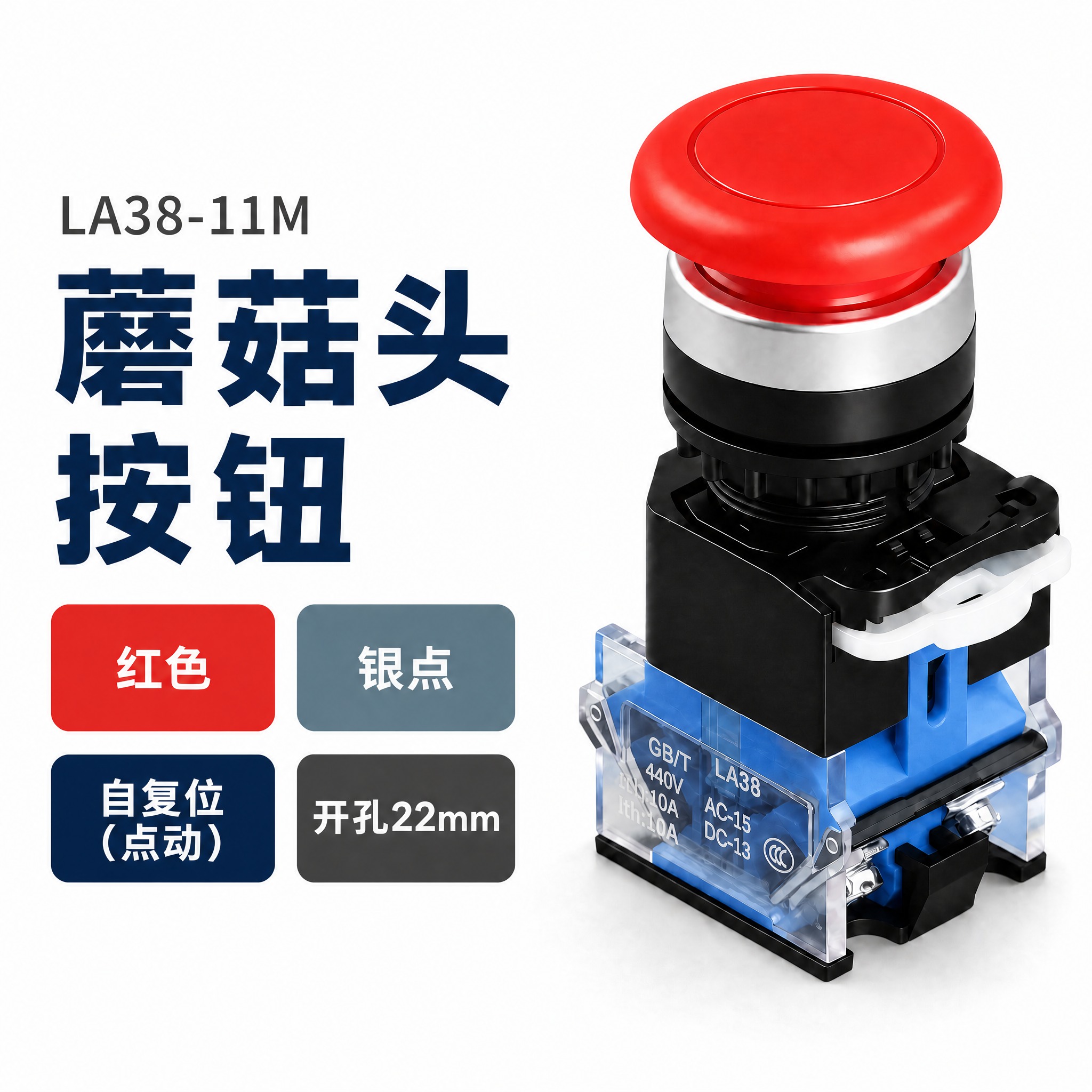 [商品] 使用【图1】红色蘑菇头按钮SKU图（黄色铜点底座款）… - 图片创意预览
