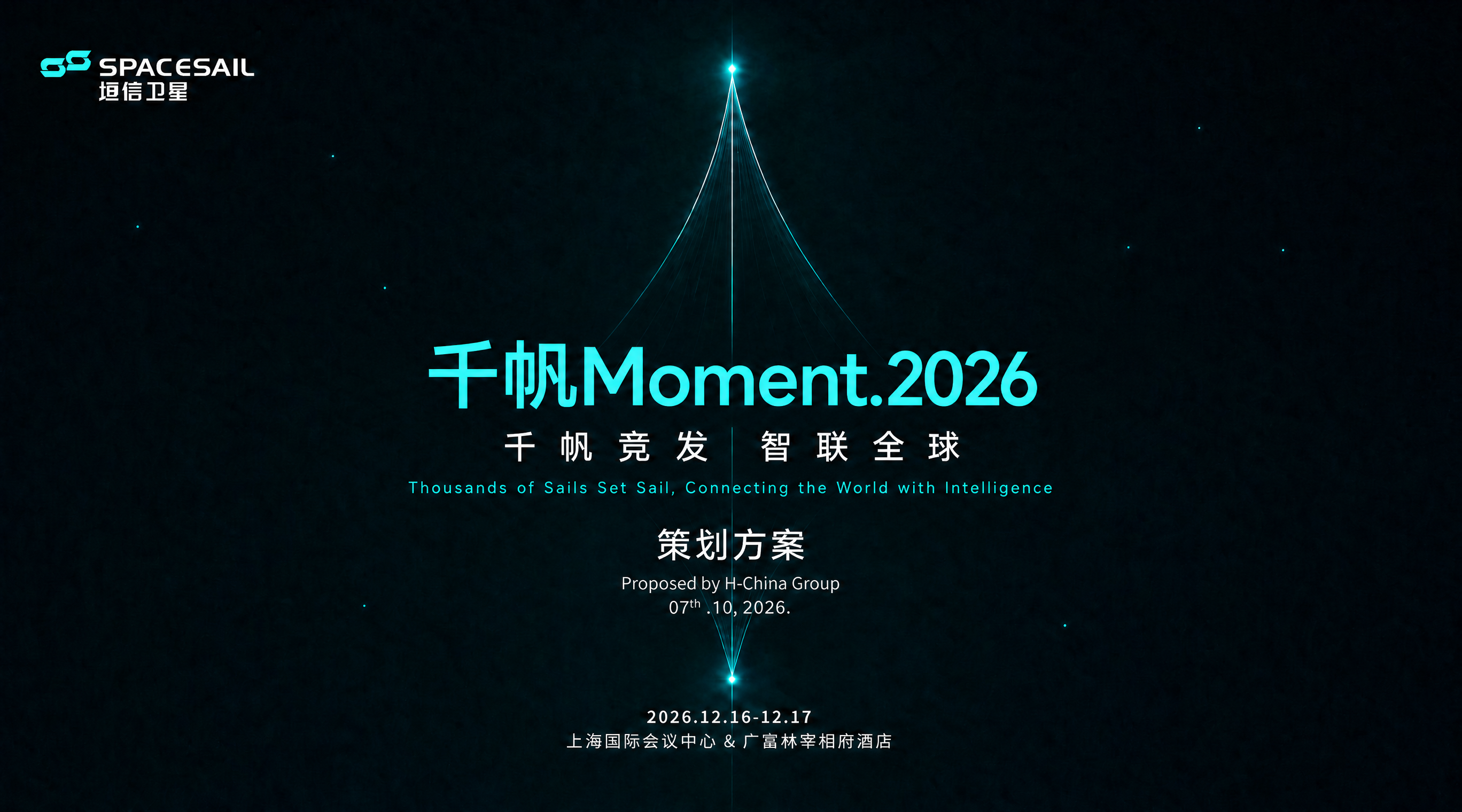 基于当前第一版封面（地球弧线版），将主标题"千帆Moment.… - 图片创意预览