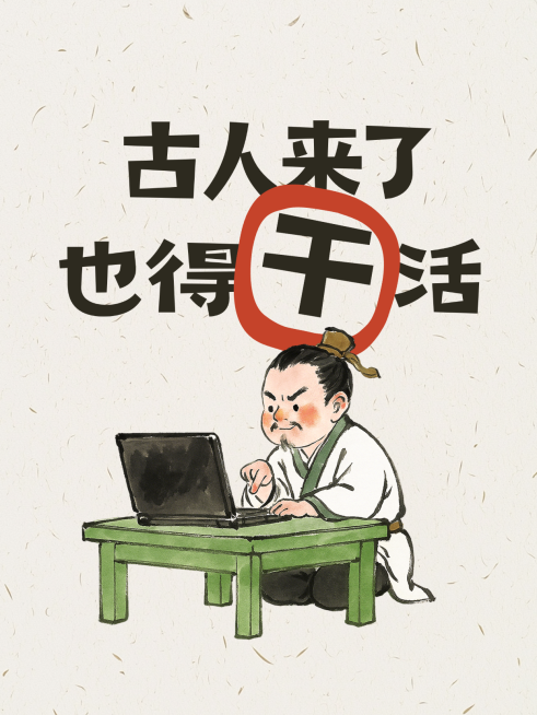 爆款吸睛大字搞怪幽默小红书封面预览效果