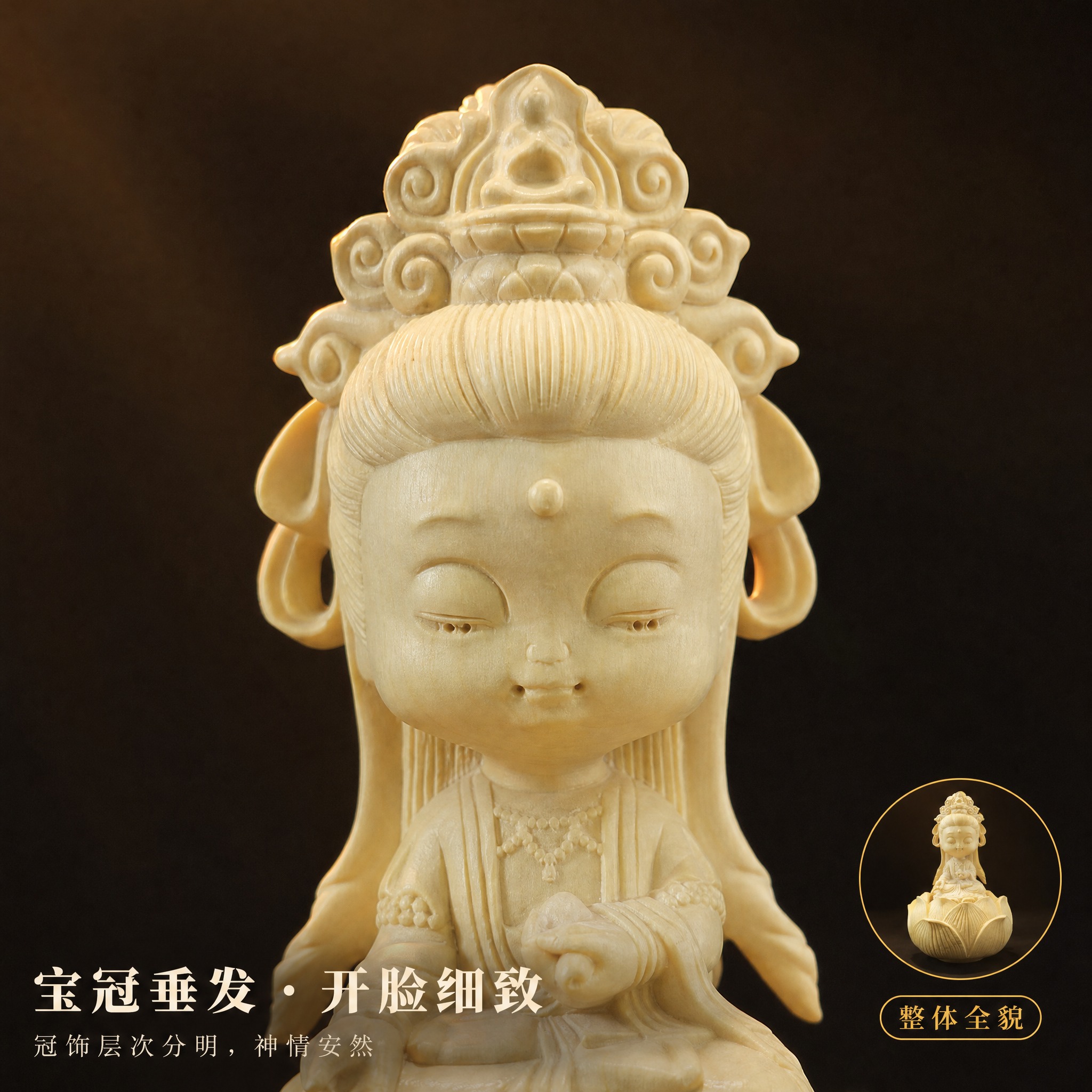 [主图-6] 开脸微距：莲花宝宝观音的宝冠与面部细节。 [统一… - 图片创意预览