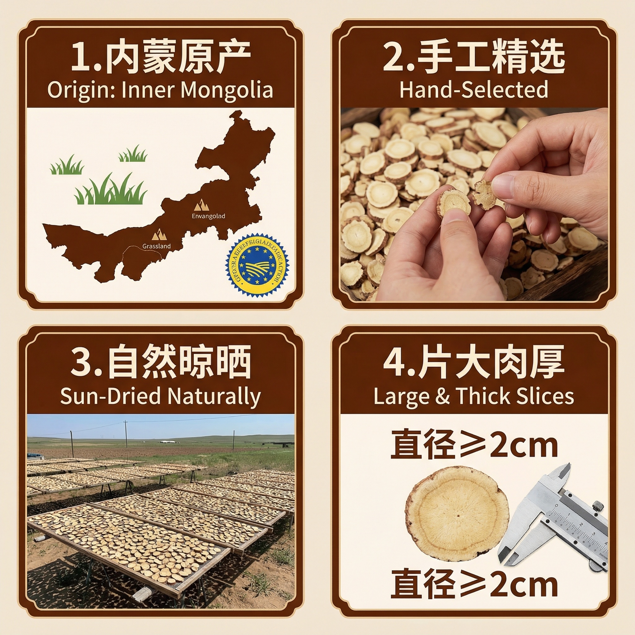 基于甘草片图片，制作全新核心卖点详情图，采用卡片式布局，分四个… - 图片创意预览