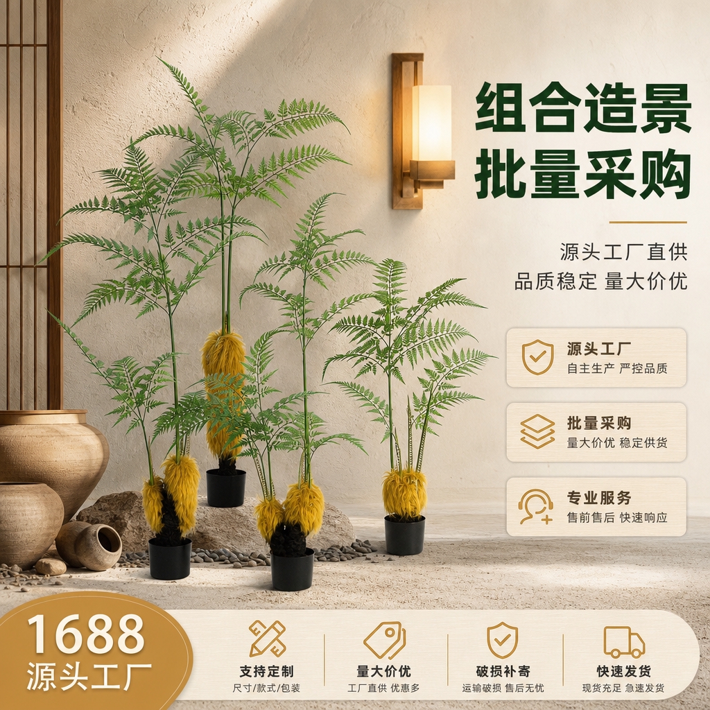 [主图-5] 组合造景与工厂服务图，展示多盆组合效果和1688… - 图片创意预览