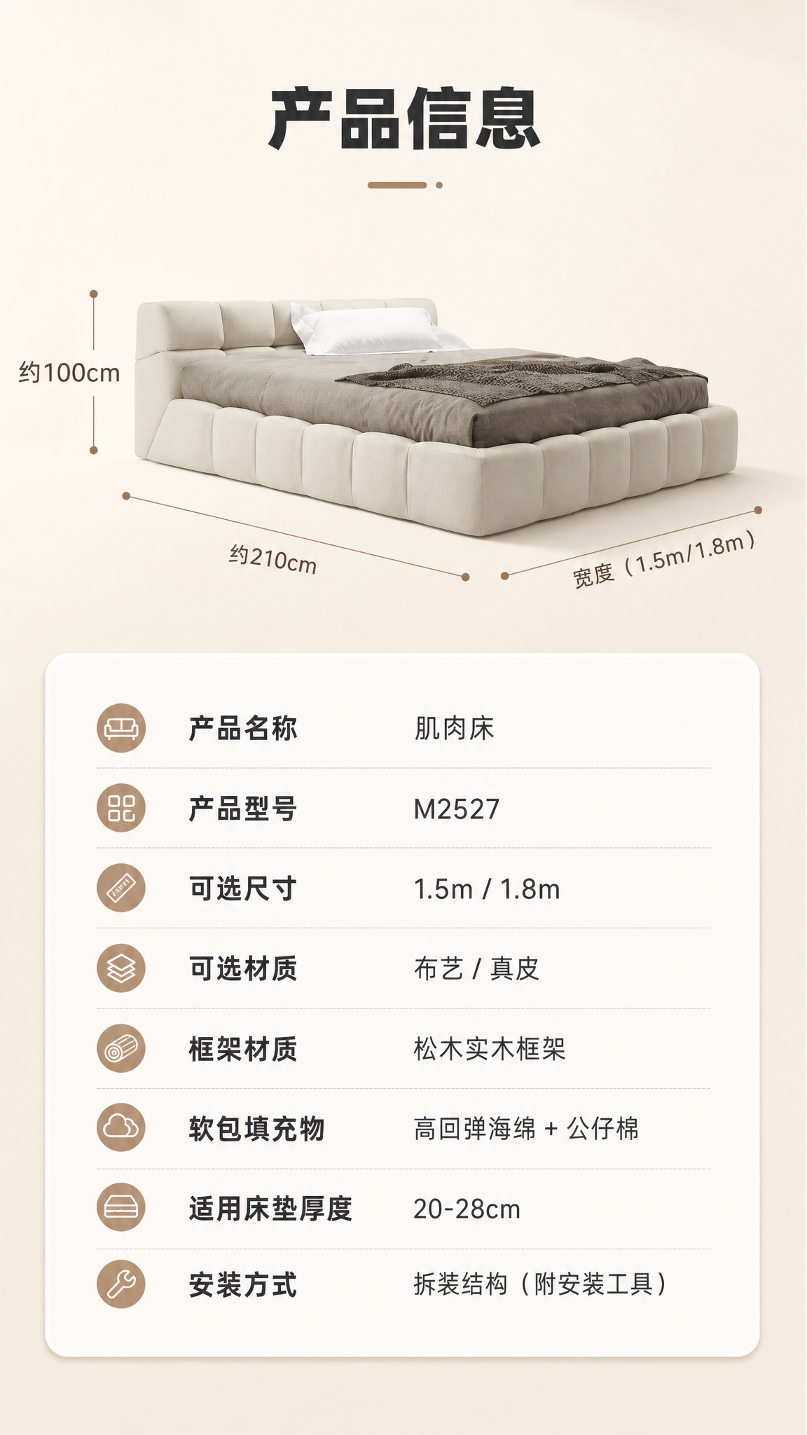 [商品] 使用【图1】M2527肌肉床；保留分段饱满床头、落地… - 图片创意预览