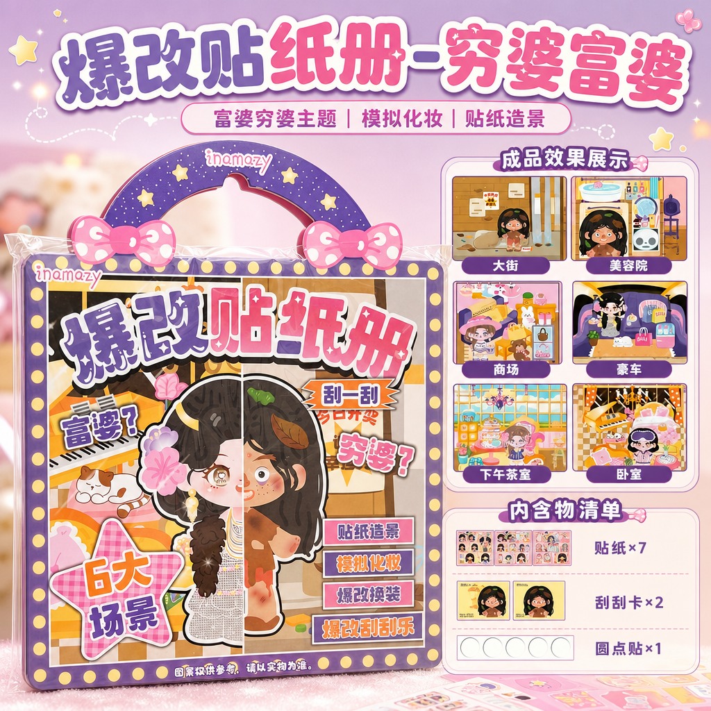 [商品] 使用【图4】穷婆富婆款（紫色包装、粉蝴蝶结把手、波点… - 图片创意预览