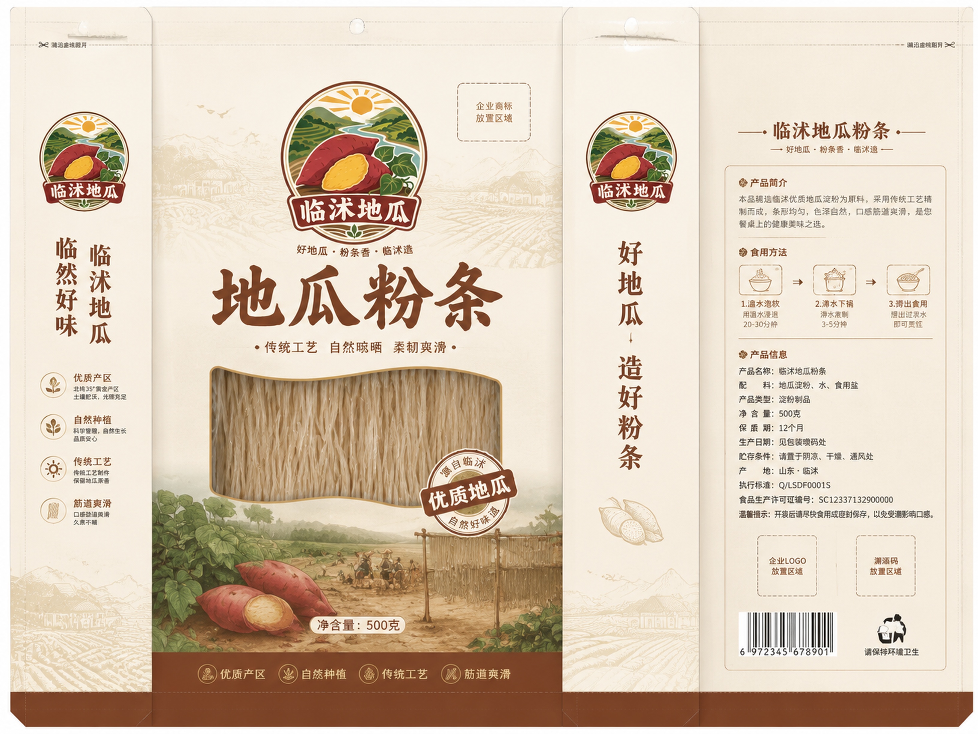创意预览图
