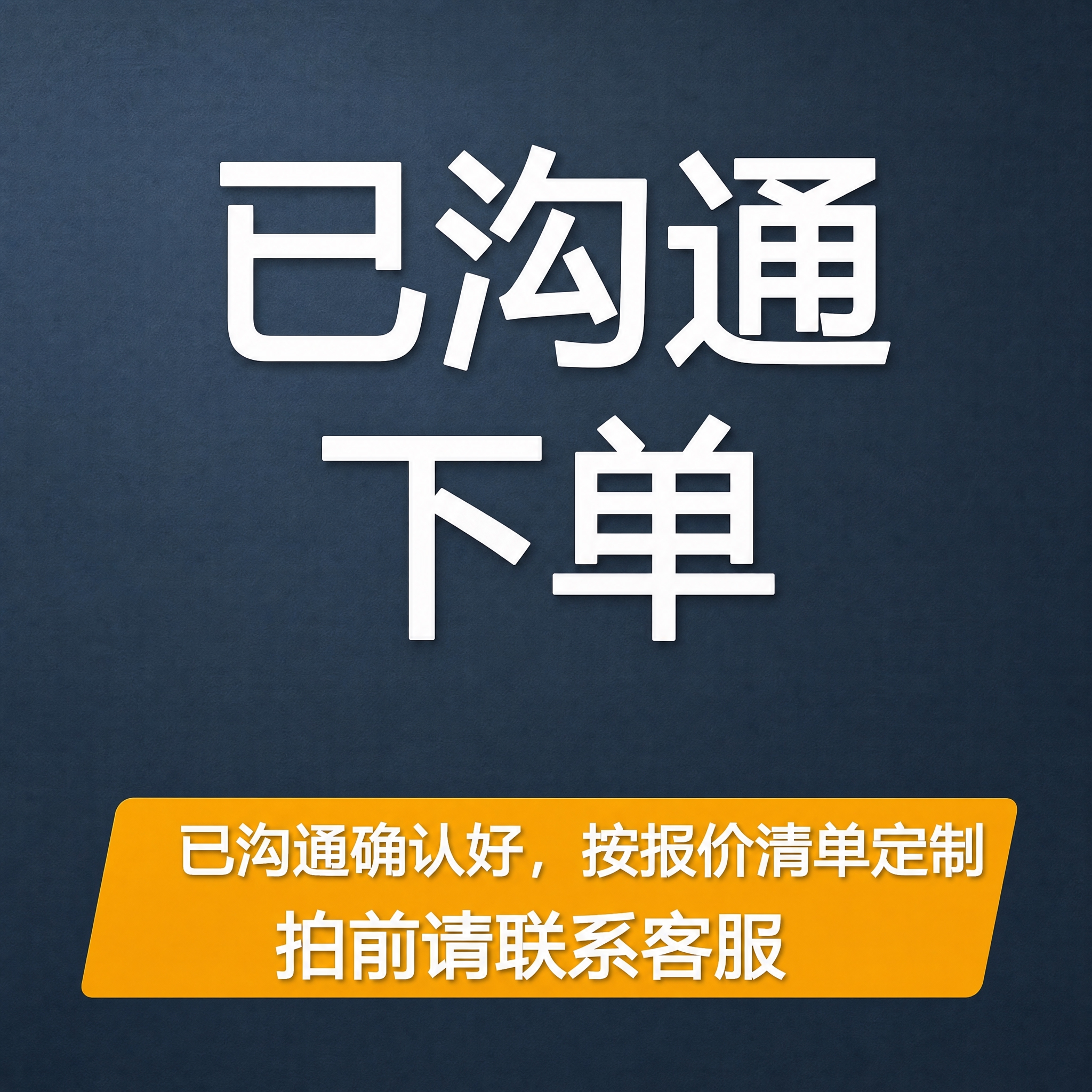 参考原图版式重新设计，工程采购类电商主图，保持文字内容和排版结… - 图片创意预览