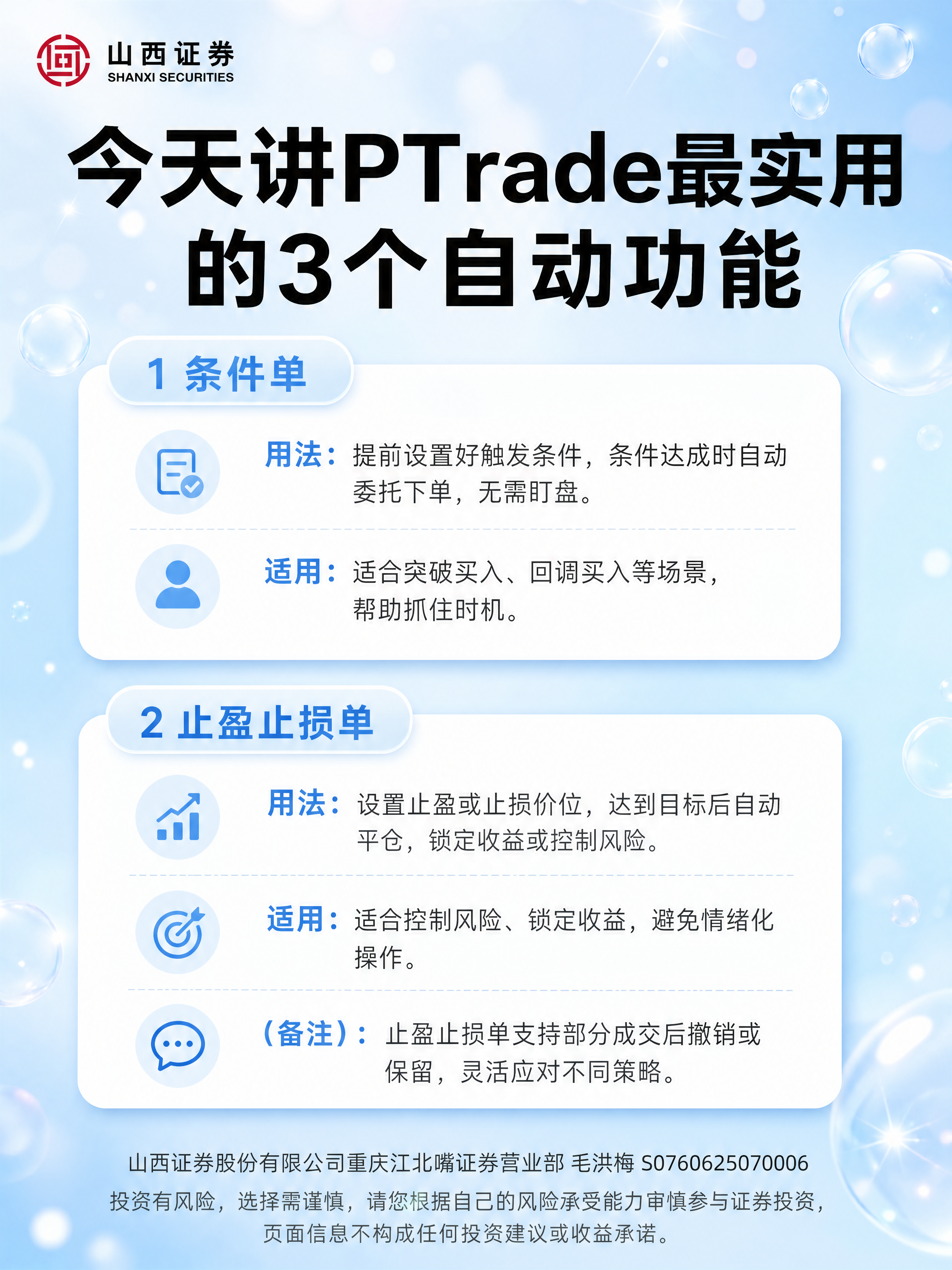 小红书笔记内页，渐变蓝色风格，上浅蓝下白的柔和渐变背景，加上透… - 图片创意预览