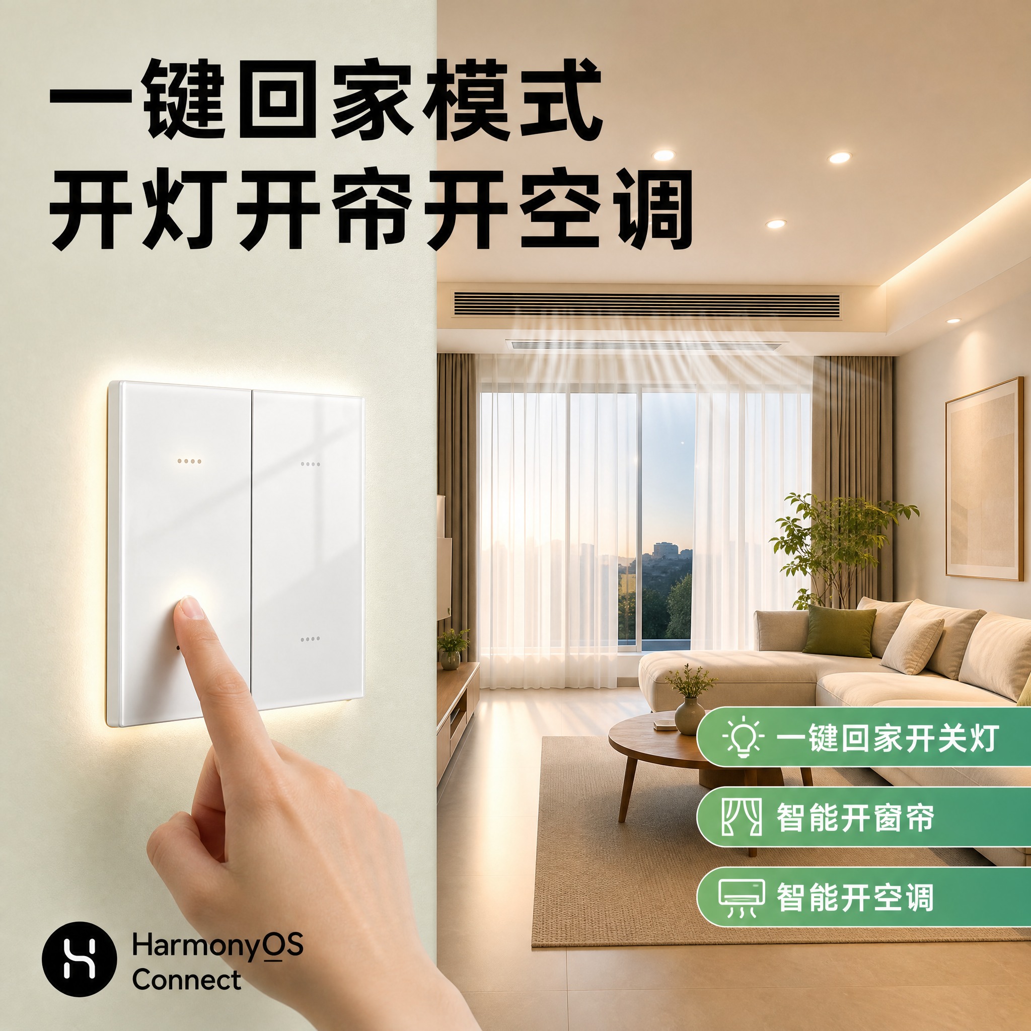 淘宝主图，1:1正方形，浅奶绿色清新背景，与第二张图背景色一致… - 图片创意预览
