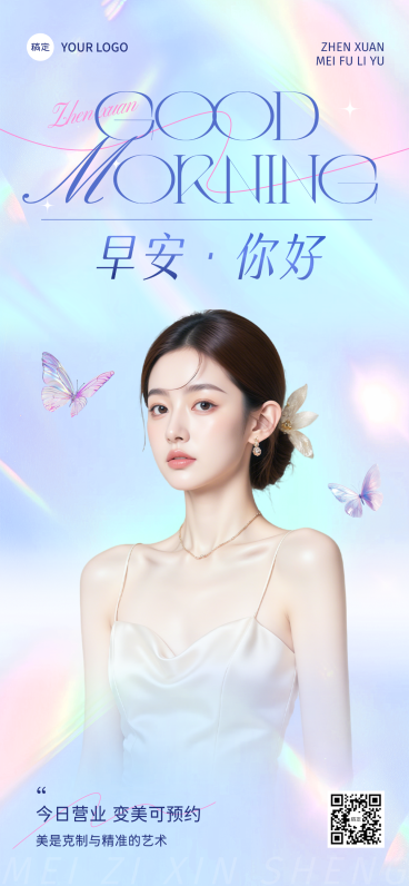 美学美业清新感春季美容院门店问候早安日签竖版海报预览效果