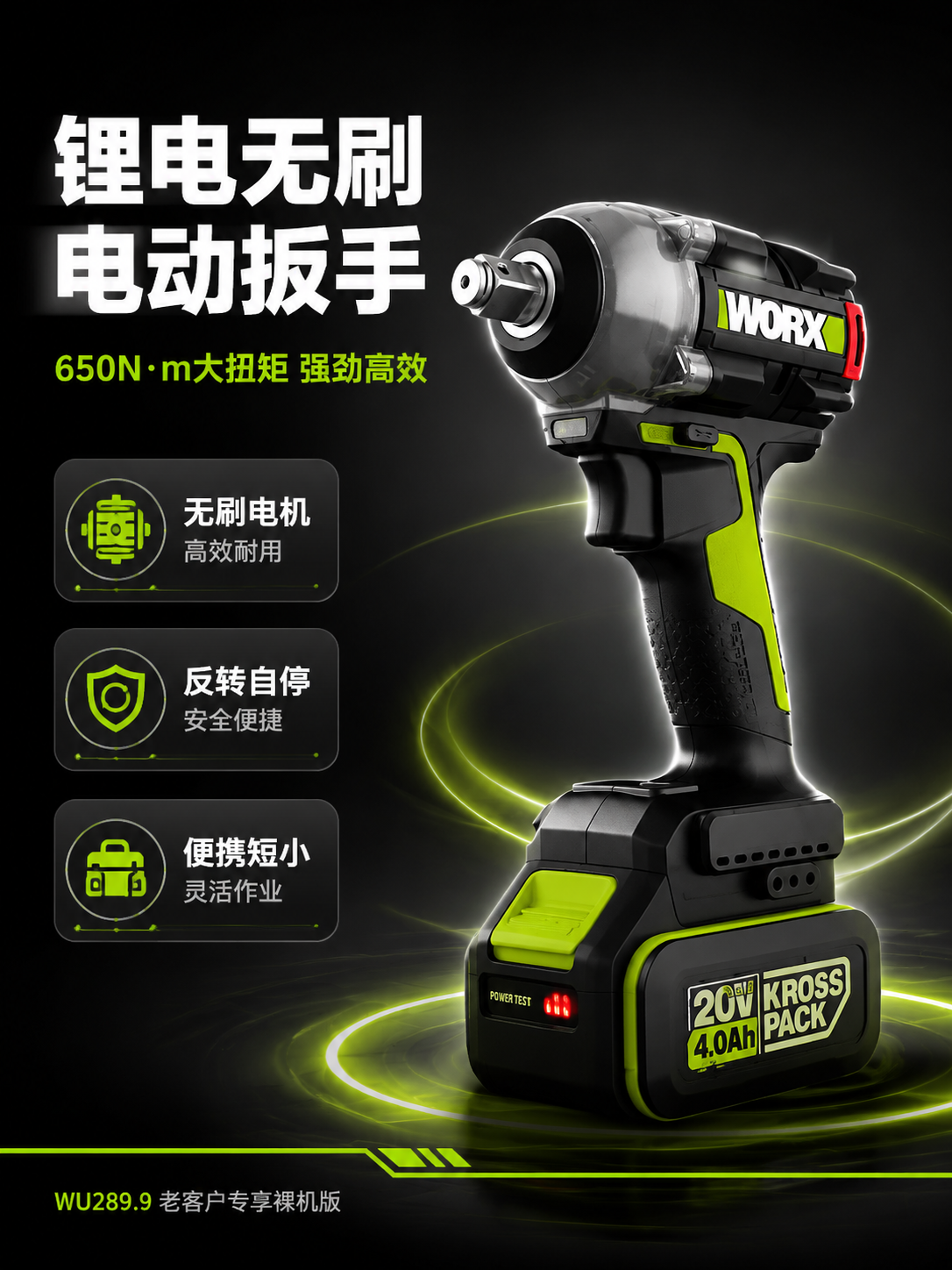 [商品] 使用【图1】威克士WU289.9锂电无刷电动扳手；保… - 图片创意预览