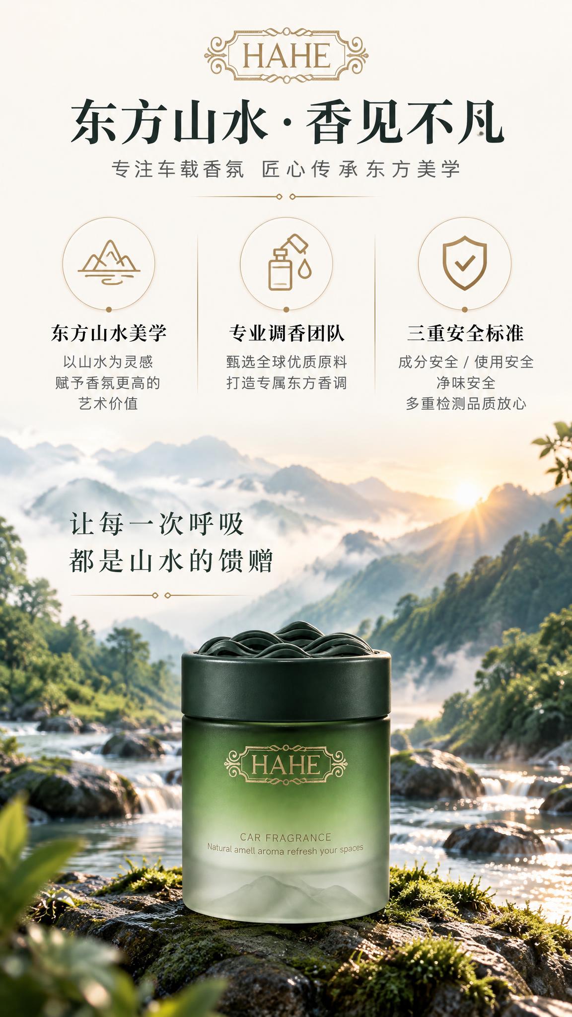 参考【图2】风格：米白底+真实山水场景+宋体标题+金色细线装饰… - 图片创意预览