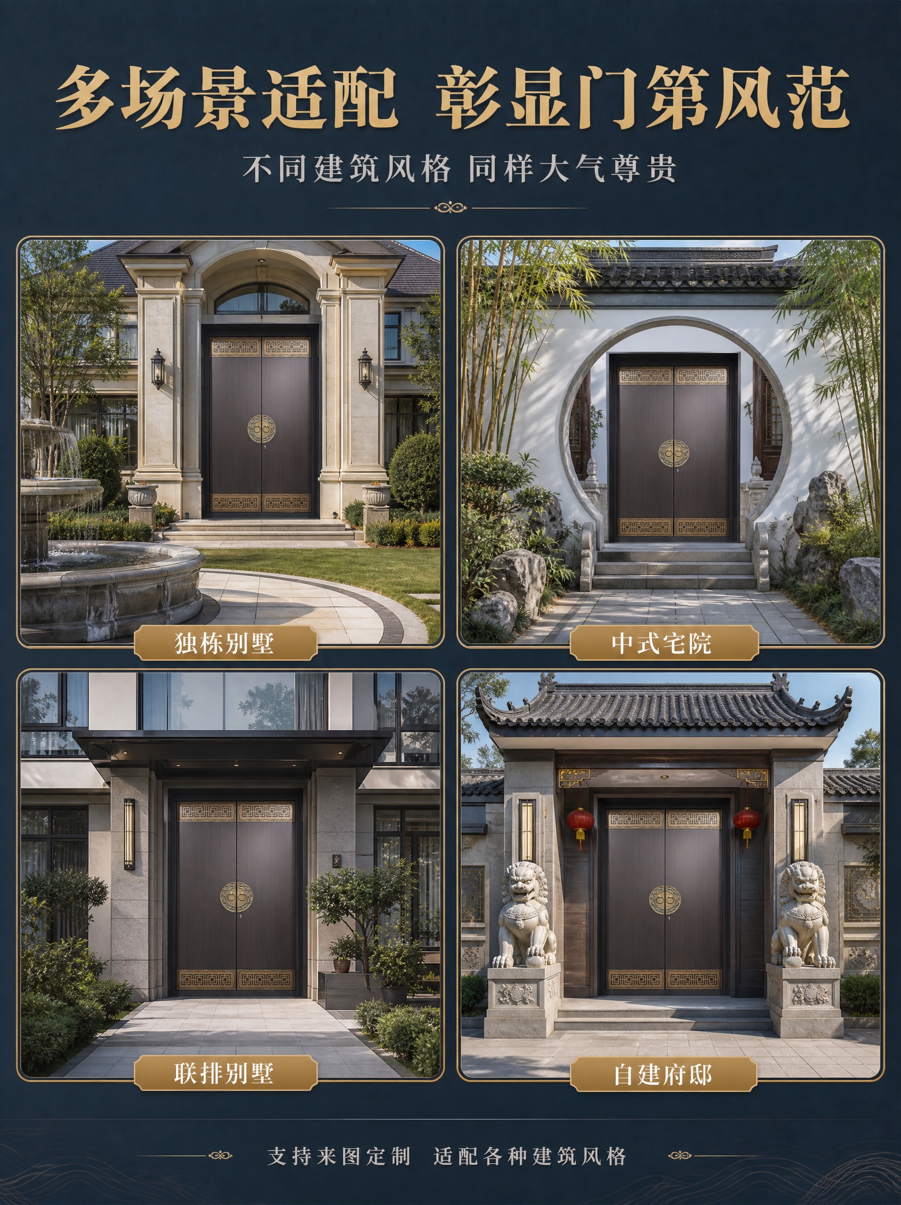 [商品] 使用【图1】新中式铜艺别墅双开门；每个场景中大门均保… - 图片创意预览