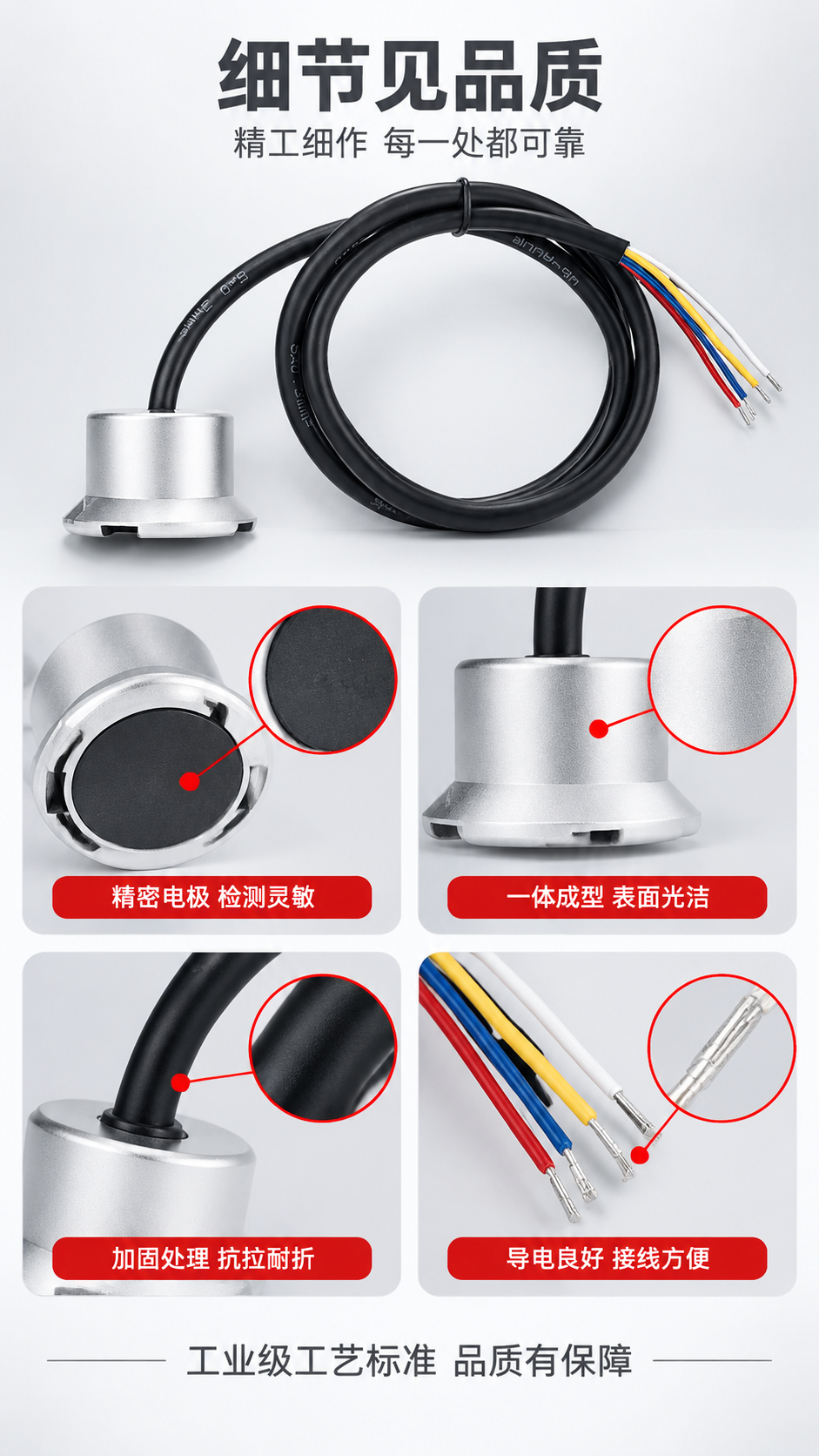[商品] 使用【图1】水浸传感器产品图；保留银色铝合金探头、黑… - 图片创意预览
