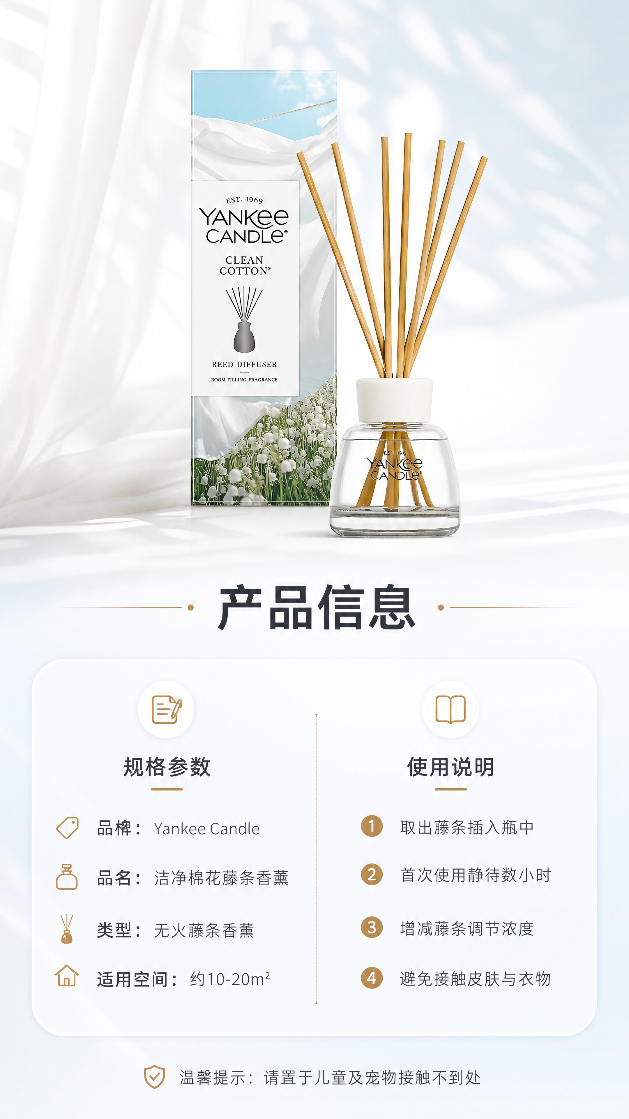 [商品] 使用【图1】Yankee Candle 洁净棉花藤条… - 图片创意预览