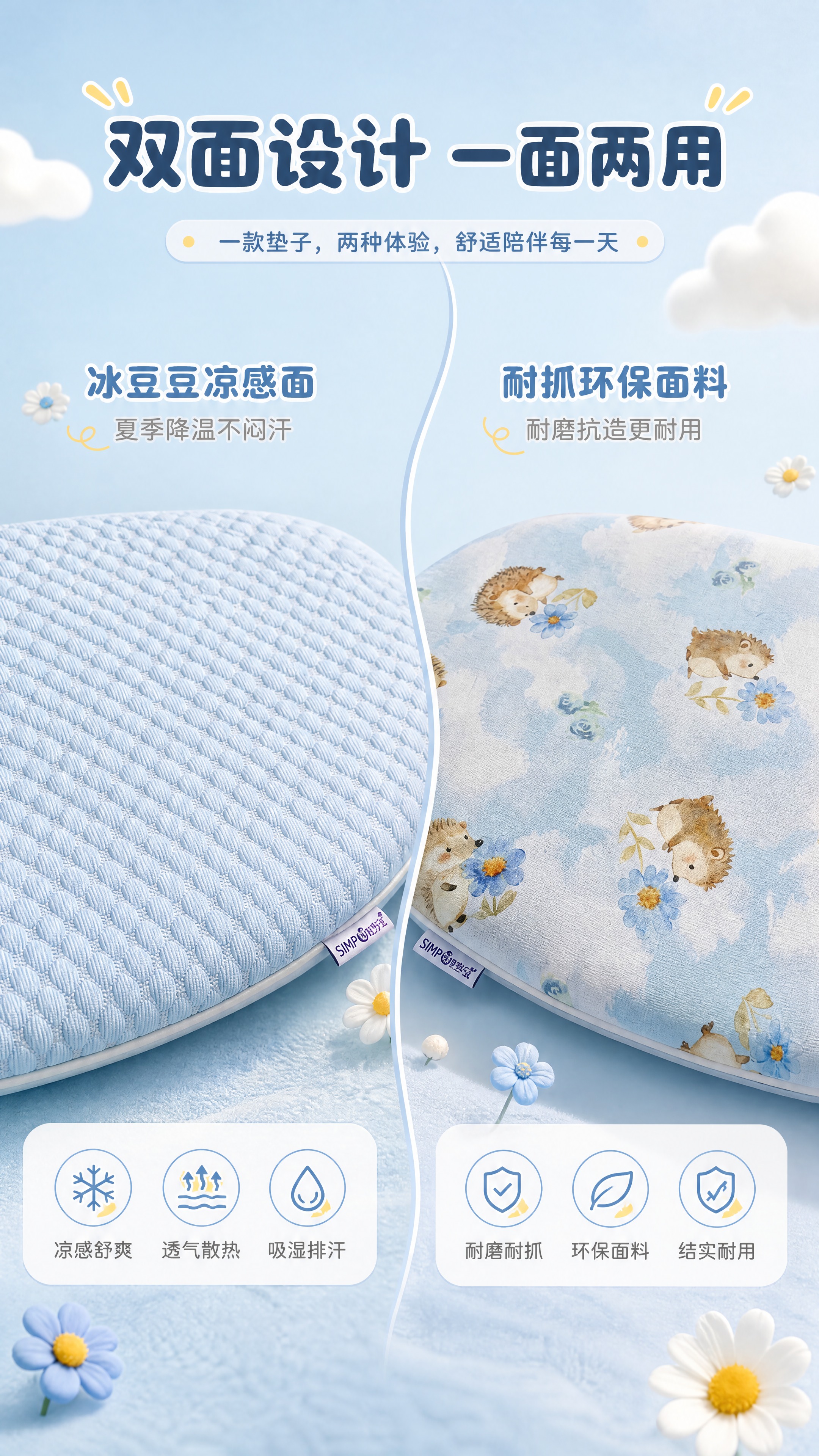 [商品] 使用【图1】耐抓环保面料面和【图2】冰豆豆面；保留椭… - 图片创意预览