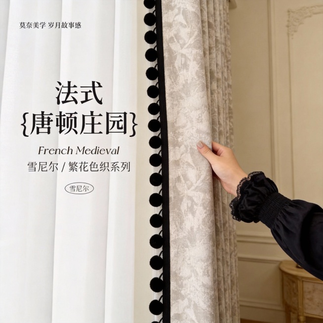 不改变窗帘的面料材质，切换不同的家装场景（不要太夸张，风格最好是法式风），改变角度，保留文字，一次多生成20张预览效果