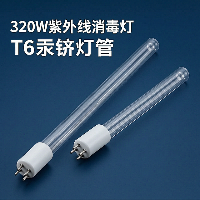 电商主图，两支紫外线消毒灯管产品展示，白色陶瓷头和四针端清晰可见，深蓝色工业背景，文字"320W紫外线消毒灯 T6汞齐灯管"，1:1正方形