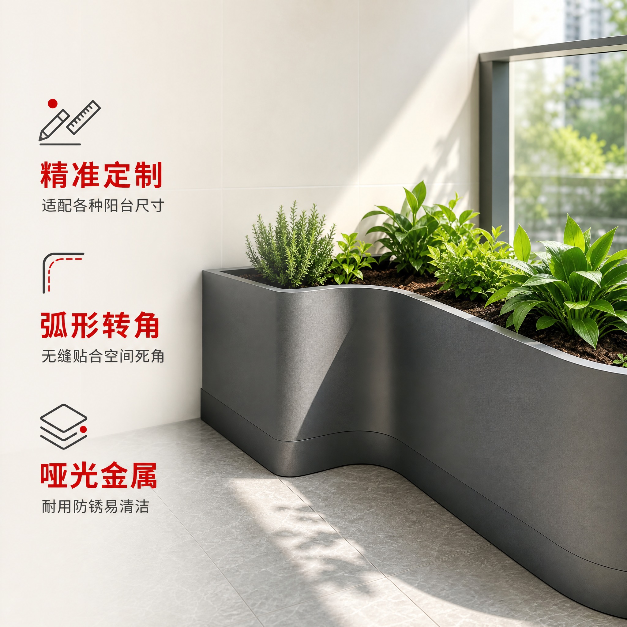[主图-2] 阳台定制花箱 材质细节与结构卖点图 [统一基调]… - 图片创意预览