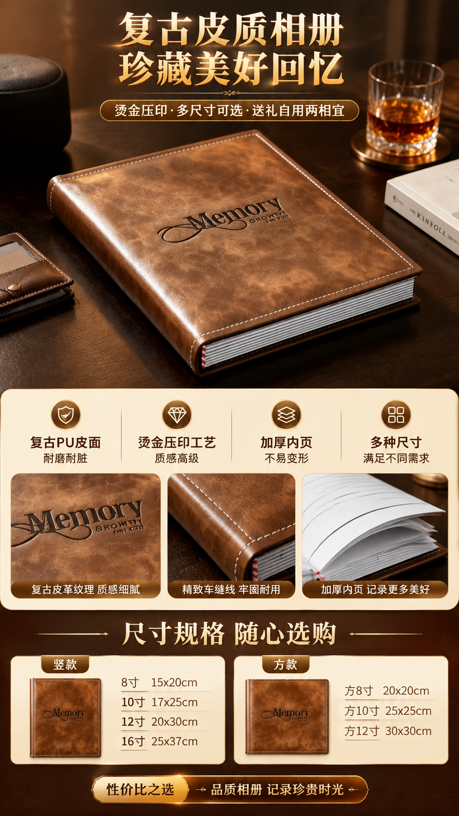 [商品] 使用【图1】复古棕色皮质相册，封面压印"Memory… - 图片创意预览