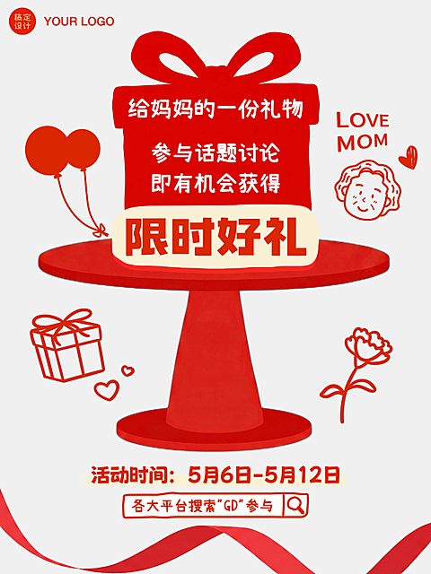 母亲节活动节日营销互动商品零售剪纸风小红书封面
